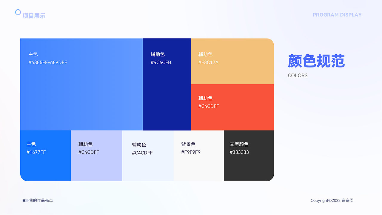 智慧政务-东楚通