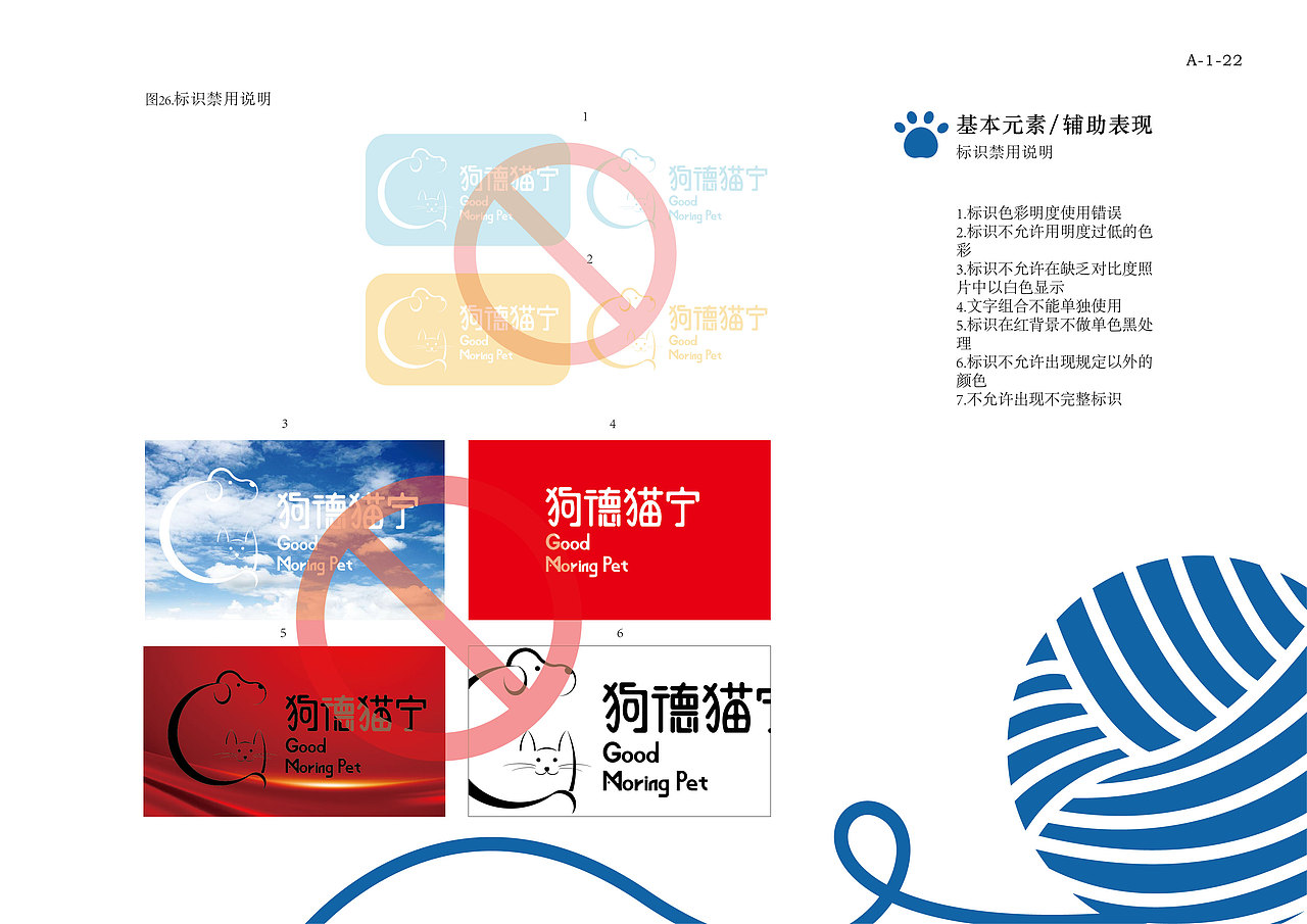 狗德猫宁VI（图ZMzQ0OTIxMjgw） - 字体/字形 - 站酷设计师Uil_t原创素材 - 站酷ZCOOL