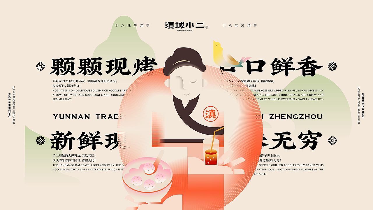 《滇城小二》品牌设计——颗颗现烤 口口鲜香（图ZMzM4MzU5NjI0） - 品牌 - 站酷设计师你好大海品牌设计原创素材 - 站酷ZCOOL