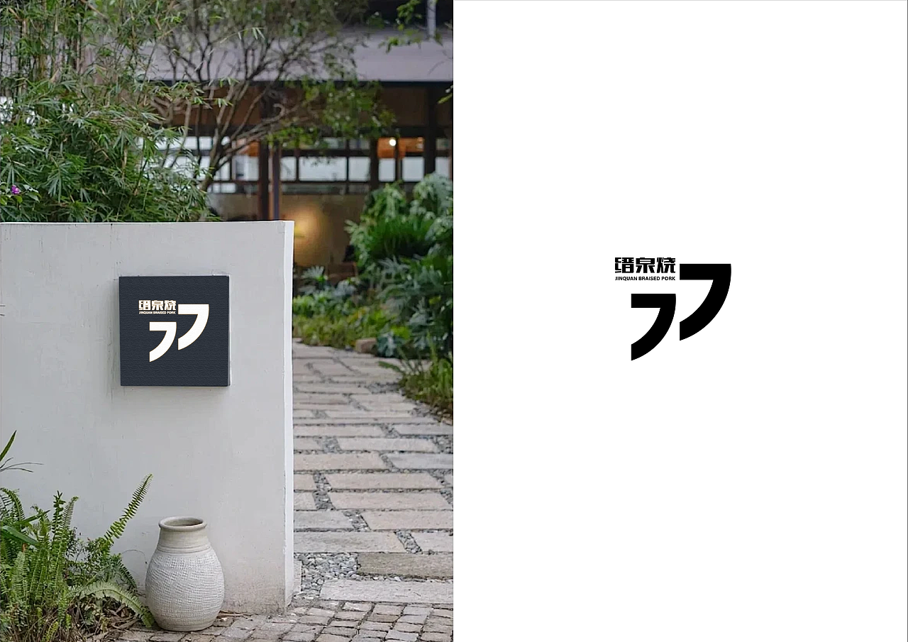 《缙泉烧》--陶瓷文创品牌设计（图ZMzY2MzYxMTY4） - 品牌 - 站酷设计师熊小鹿原创素材 - 站酷ZCOOL