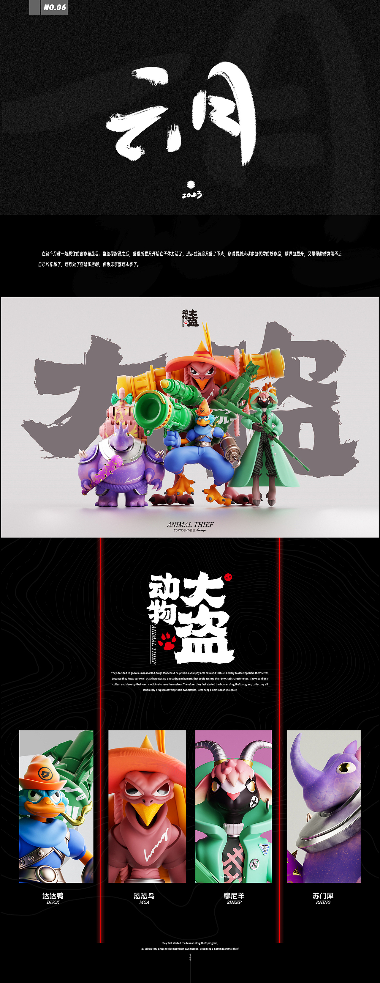 2023潮玩IP形象建模设计练习册（图ZMzU5NjAwMTU2） - 其他三维 - 站酷设计师宏君原创素材 - 站酷ZCOOL