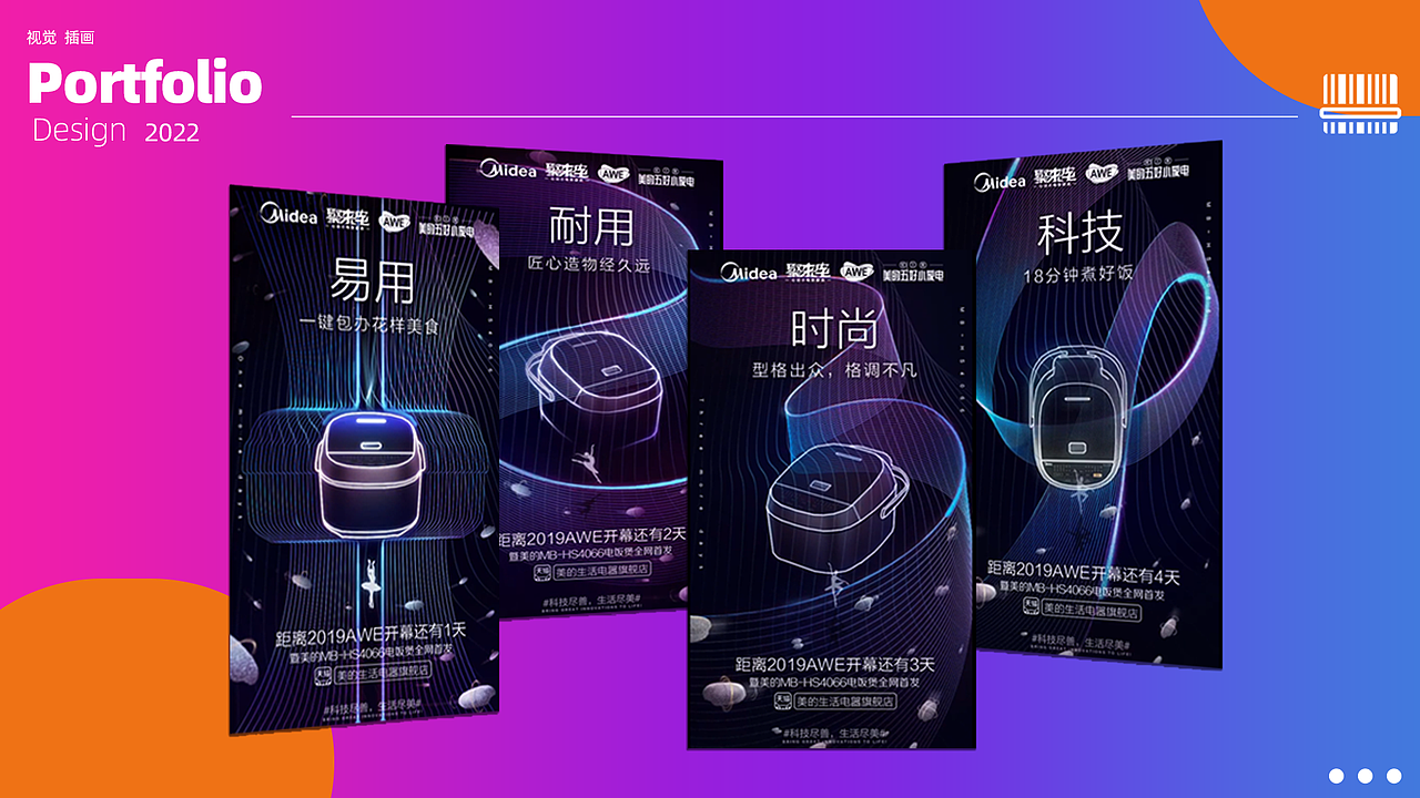 做设计这几年（图ZMzA1MzY5NDQ4） - 电商 - 站酷设计师三个马念biao原创素材 - 站酷ZCOOL