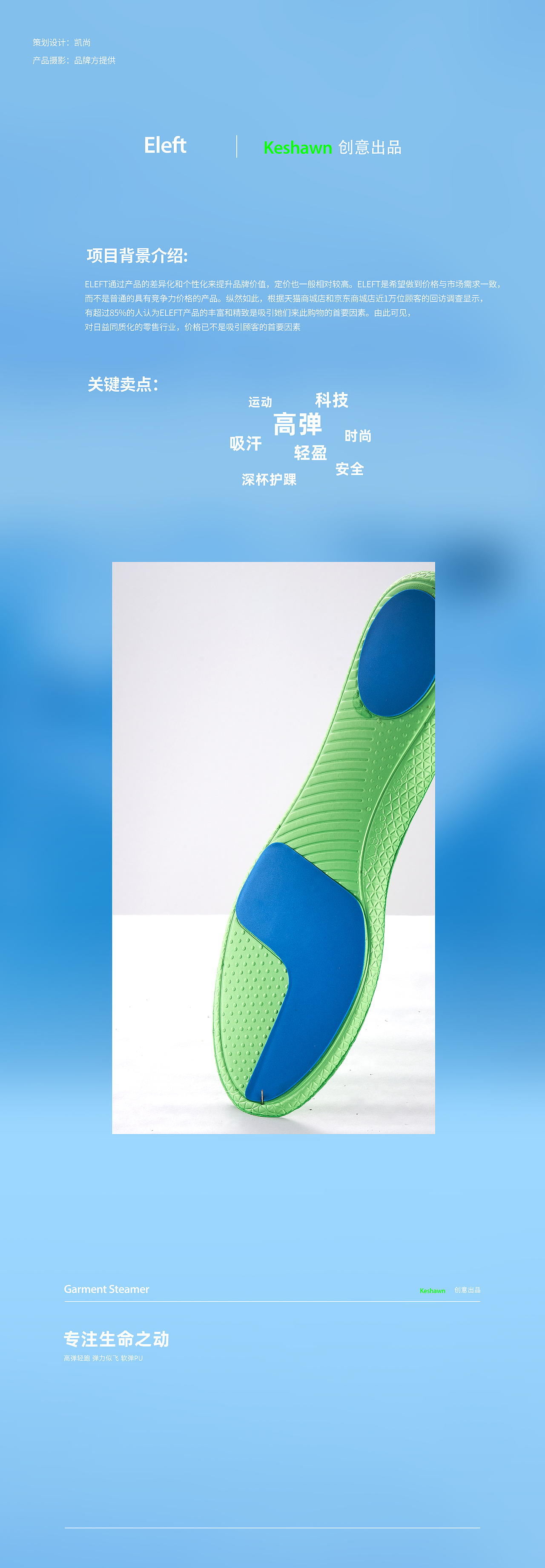 凱尙｜詳情（圖ZMzA4MzMxNTg4） - 品牌 - 站酷設計師凱尚Keshawn原創(chuàng)素材 - 站酷ZCOOL