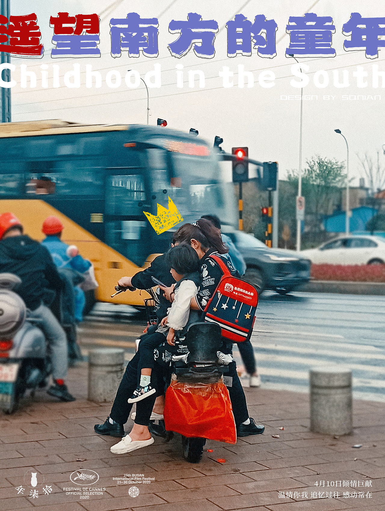 论如何将随手拍的照片变成一张海报（图ZMjk2NTgyMjUy） - 海报 - 站酷设计师拾柒年u原创素材 - 站酷ZCOOL