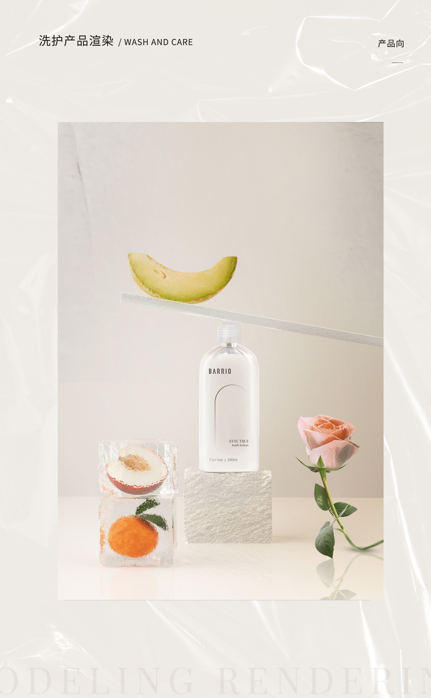 个人年度渲染工作总结（香氛产品）（图ZMzI4NTg5ODYw） - 其他三维 - 站酷设计师viva2018原创素材 - 站酷ZCOOL