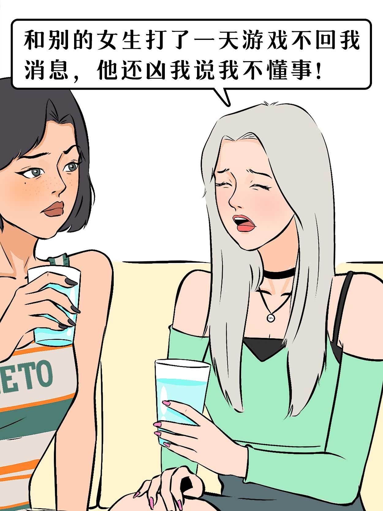 漫画短视频｜当我的恋爱脑姐妹第800次分手时...（图ZMzYwNDA3MDQw） - 短片 - 站酷设计师张张moggy原创素材 - 站酷ZCOOL