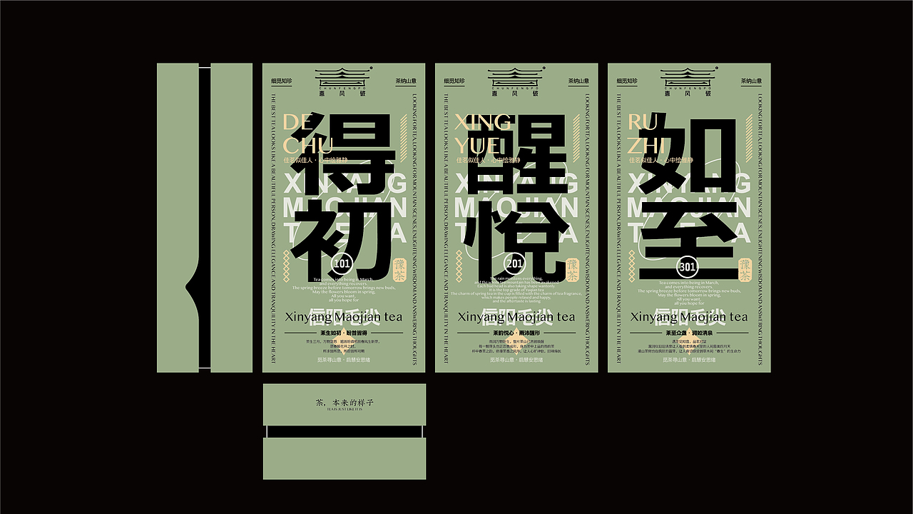 所喜作品：春风破茶叶品牌设计（图ZMzIwMTE2OTE2） - 品牌 - 站酷设计师所喜原创素材 - 站酷ZCOOL