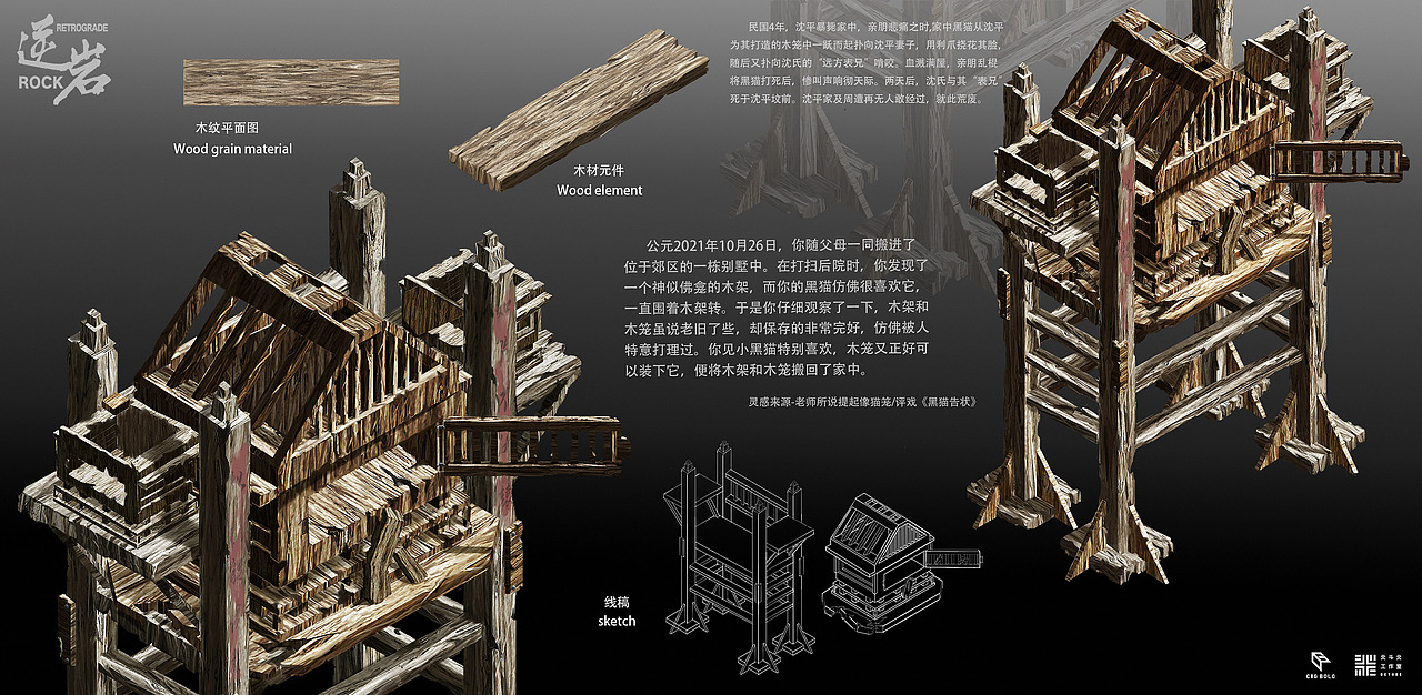 木质结构系列《逆岩》-北斗北学馆·基础班学员作品（图ZMzM0NTA4MDQw） - 概念设定 - 站酷设计师北斗北学馆原创素材 - 站酷ZCOOL