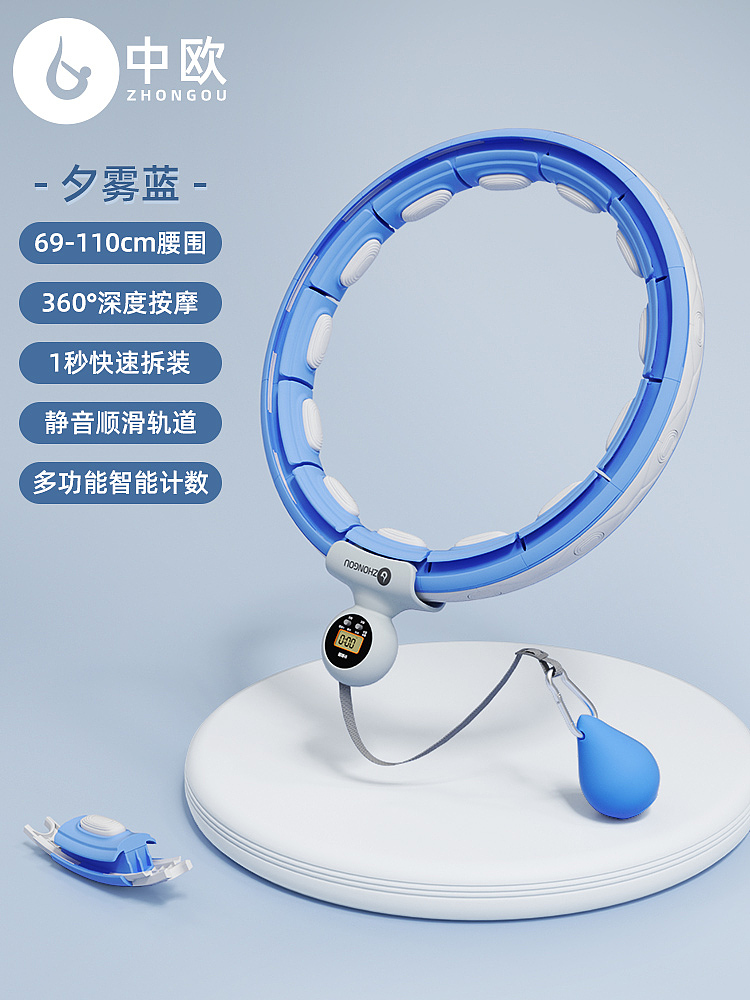 中欧-智能呼啦圈详情（图ZMzE1OTQwNTQw） - 电商 - 站酷设计师悠悠谷上旋原创素材 - 站酷ZCOOL