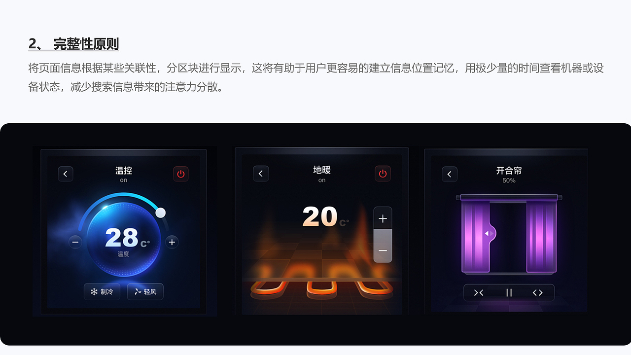人机交互界面(HMI)设计探索 结构层篇——交互设计（图ZMzAyOTg3MzE2） - 其他UI - 站酷设计师ZqinM秦原创素材 - 站酷ZCOOL