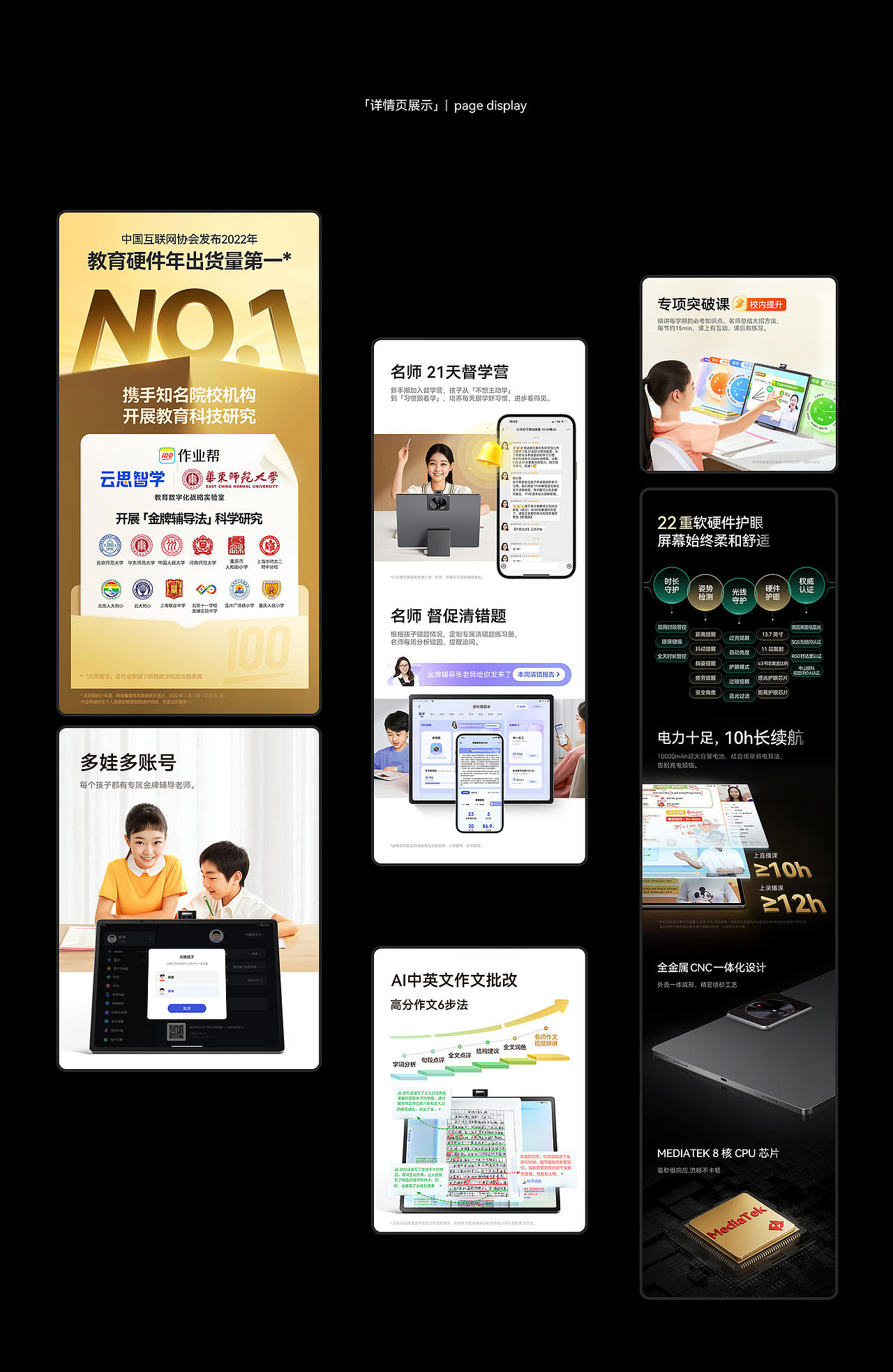 作业帮金牌辅导学习机+中秋国庆视觉创意(图ZMzYyMTI4Njcy) - 电商 - 站酷设计师一心设计原创素材 - 站酷ZCOOL