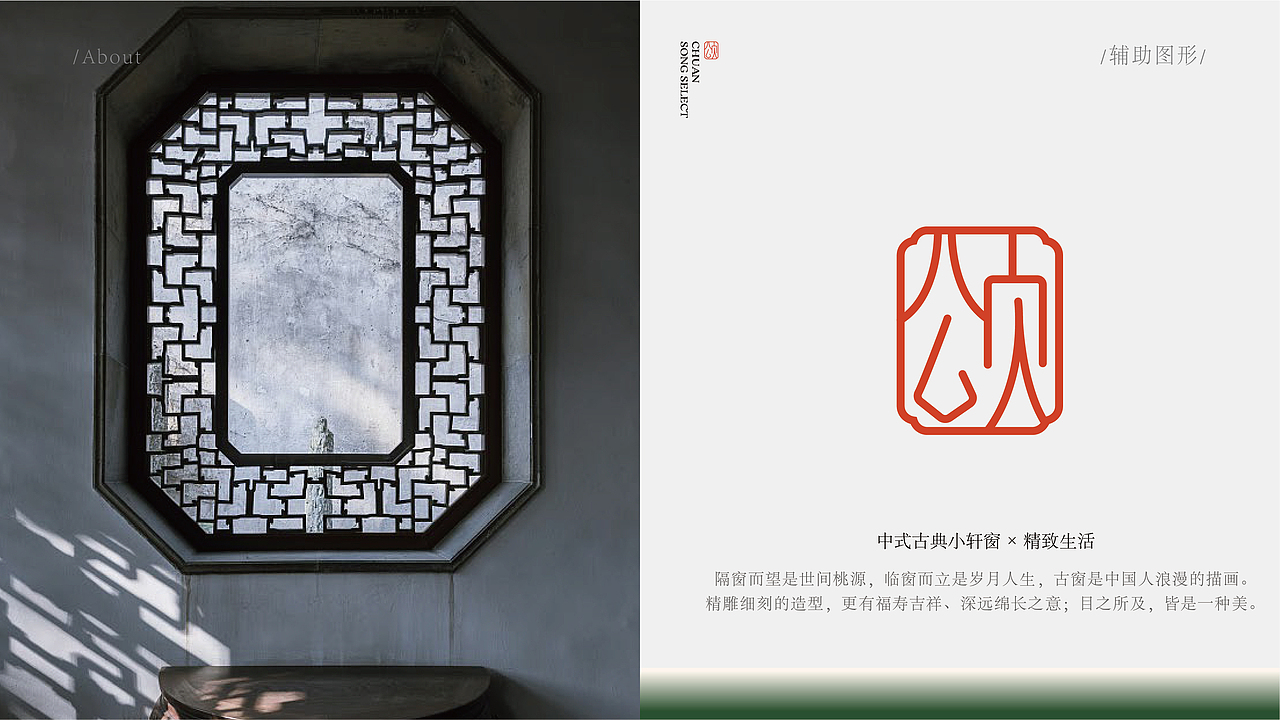 【品牌设计】船颂甄选品牌VI设计
