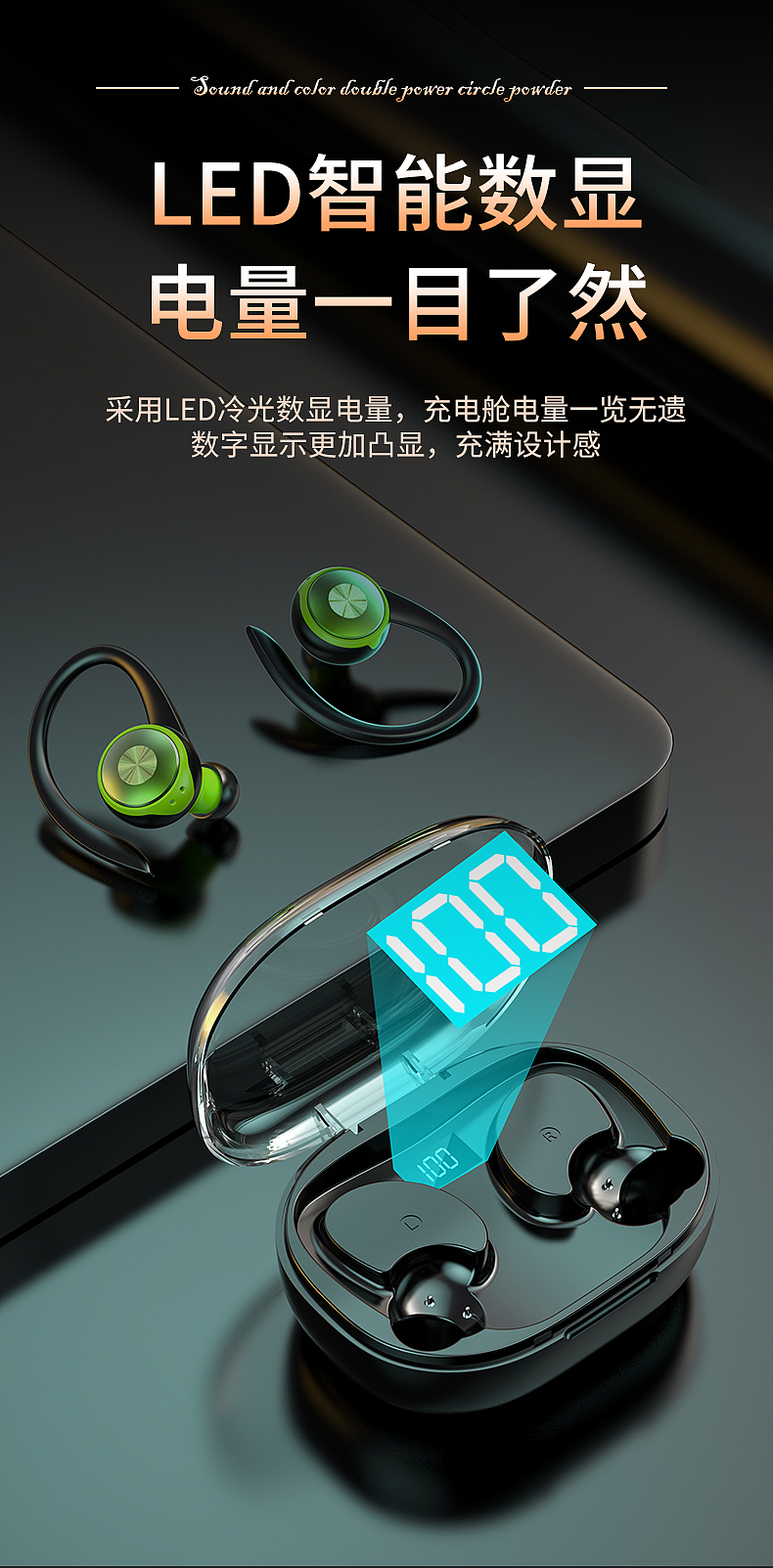 蓝牙耳机 3C数码 渲染 详情页 设计