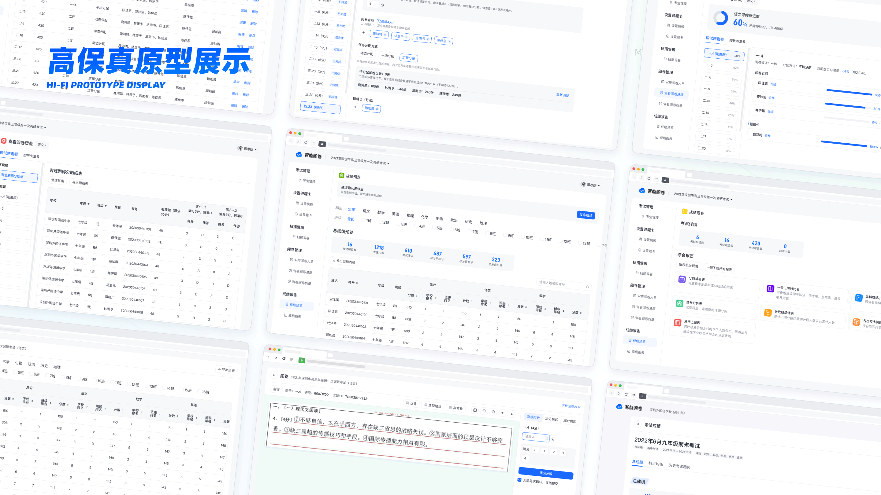 B端产品 | Marking Online System 在线阅卷系统