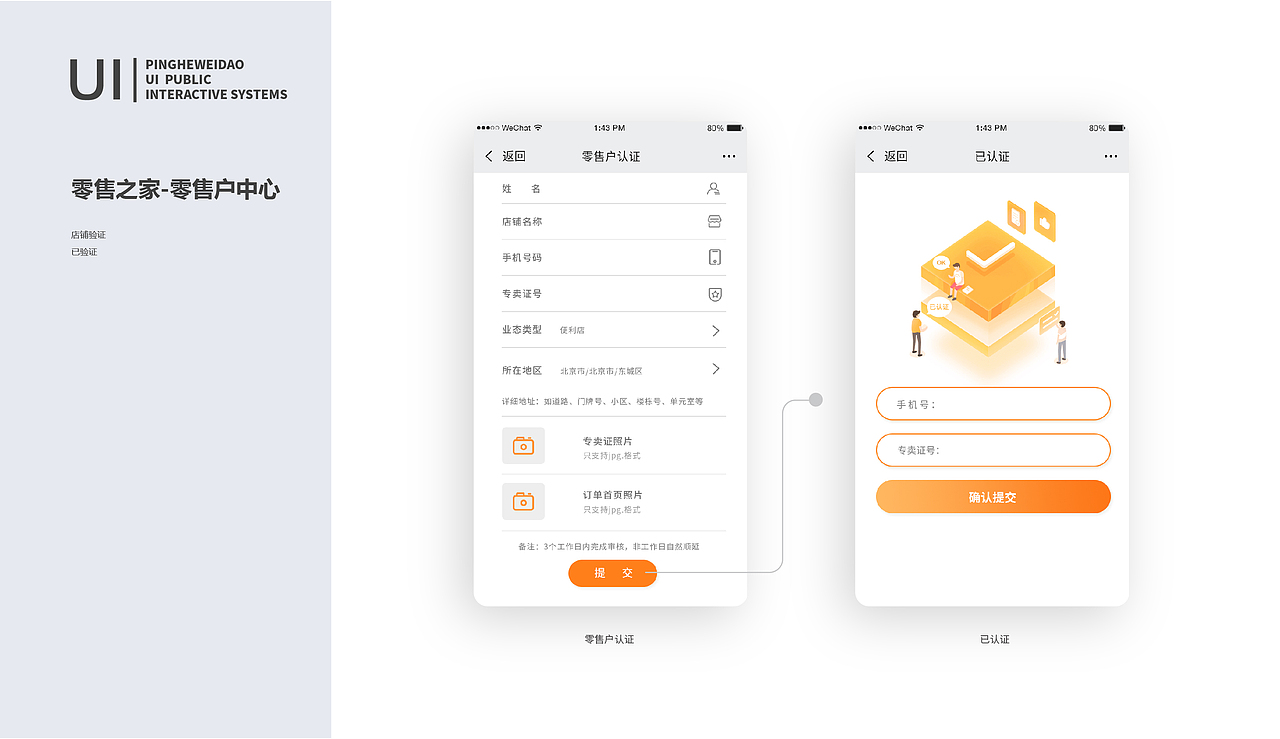 【品牌全案】平和味道公众号