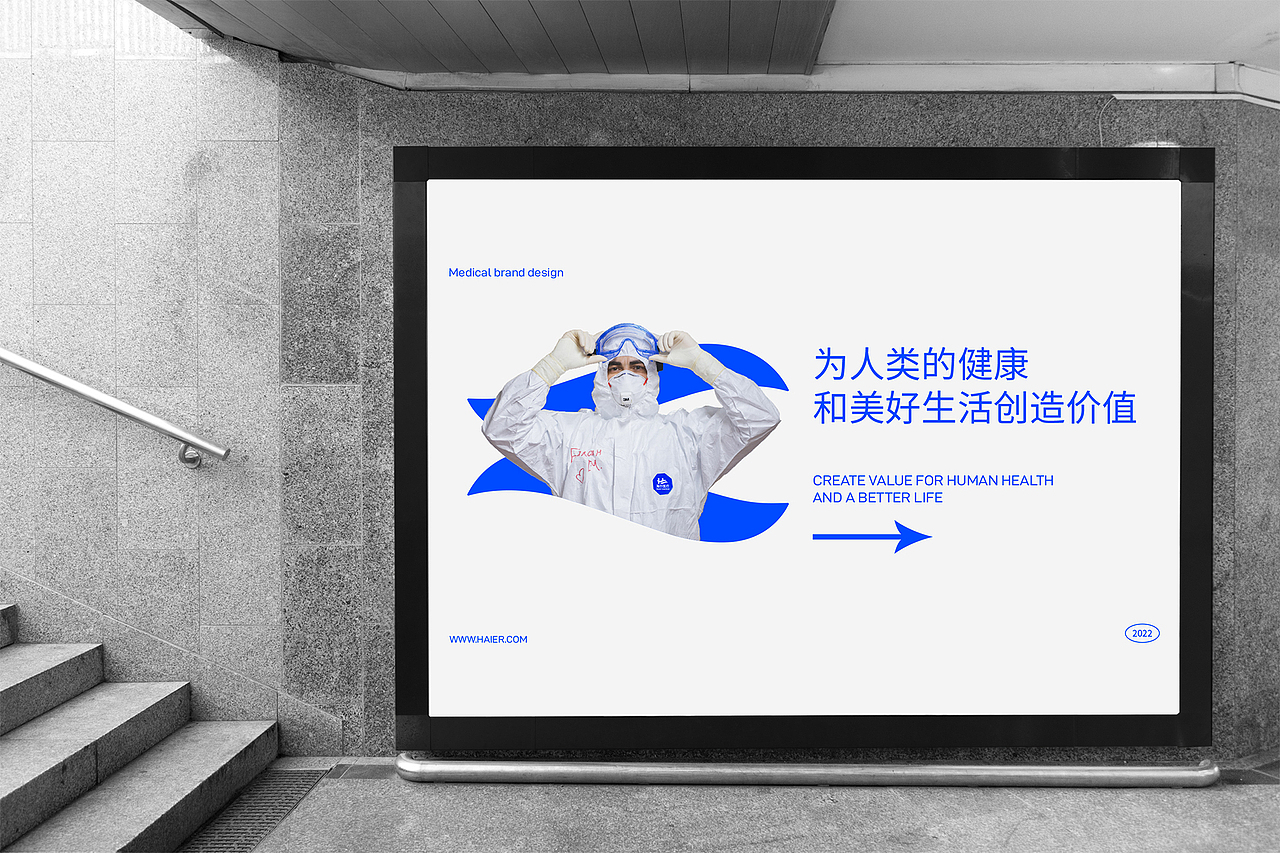 海尔医疗品牌设计（图ZMjk3OTU0OTI4） - 品牌 - 站酷设计师糖小醋原创素材 - 站酷ZCOOL