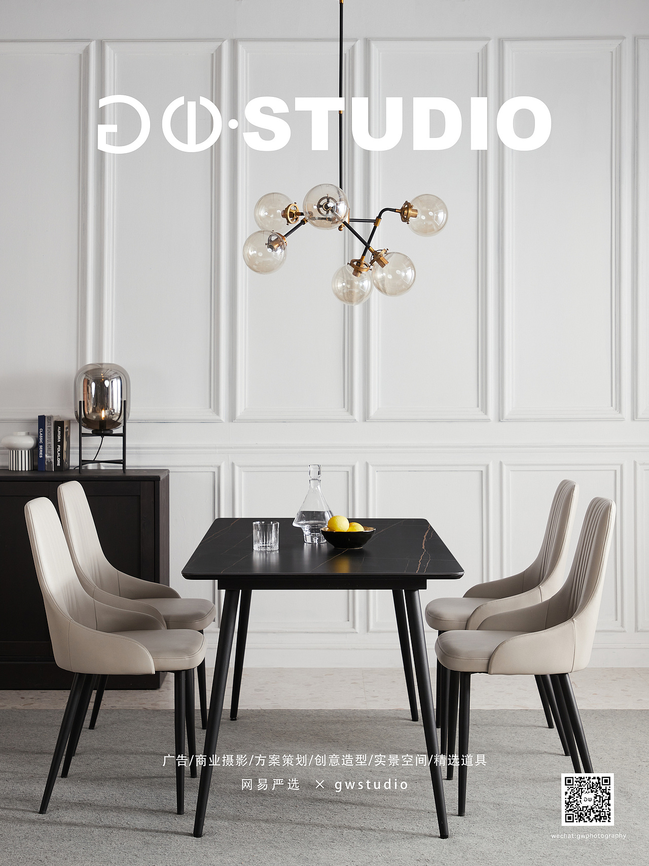 餐桌拍摄#网易严选（图ZMjk5MTYwMTg4） - 产品摄影 - 站酷设计师gwstudio原创素材 - 站酷ZCOOL