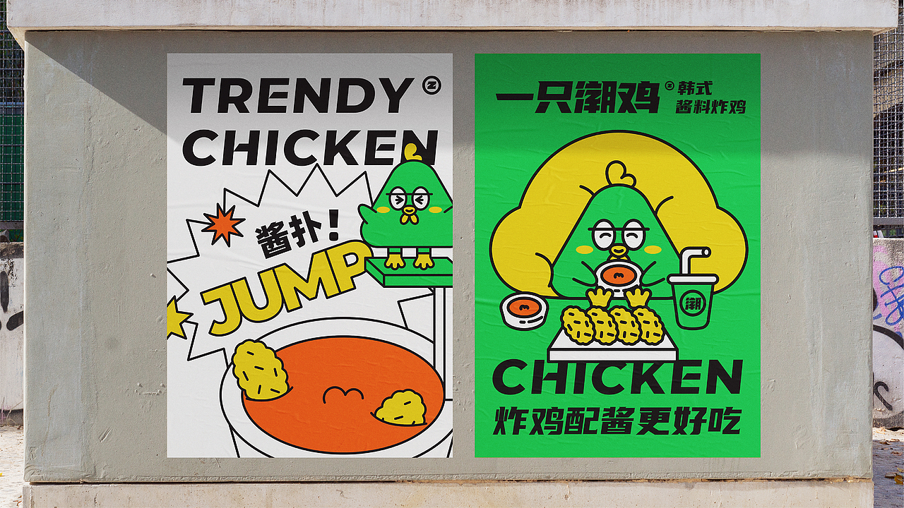 森度作品:一只潮鸡炸鸡品牌设计(图ZMjk4NTQyMDIw) - 品牌 - 站酷设计师森度品牌原创素材 - 站酷ZCOOL