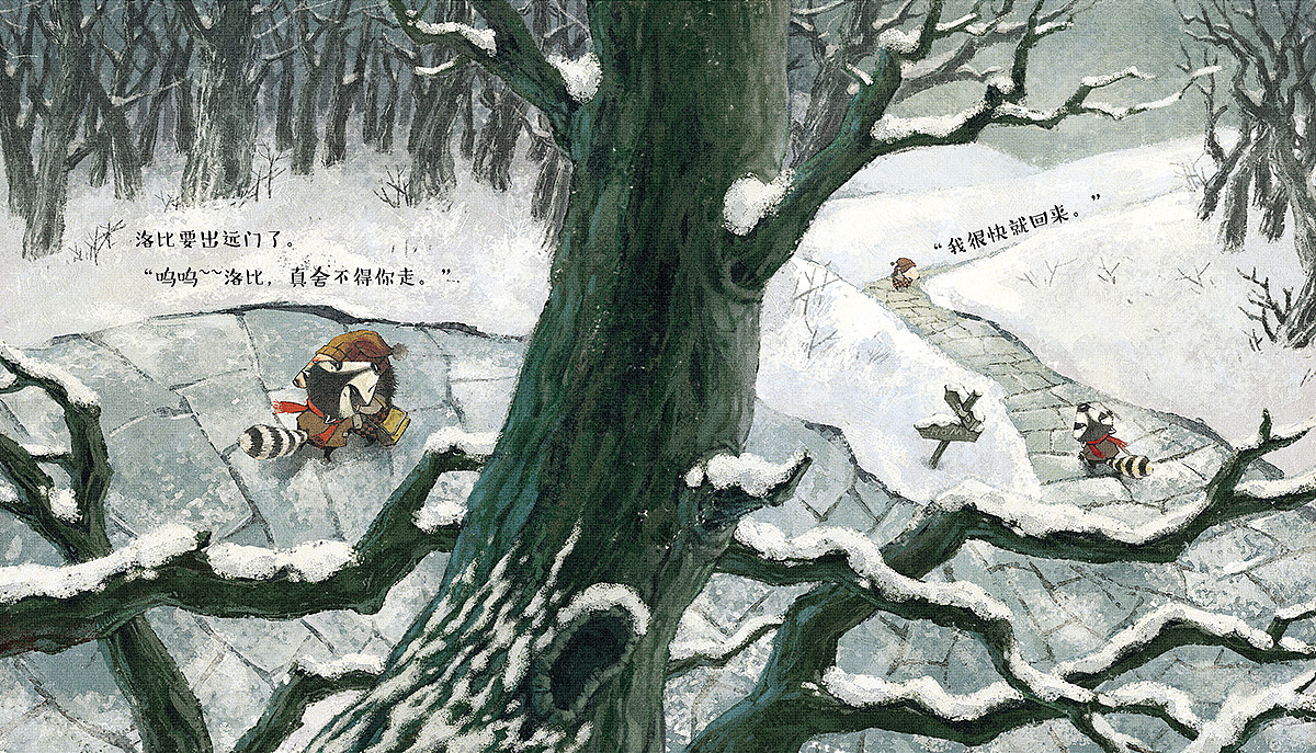 绘本——《我们搬新家了》