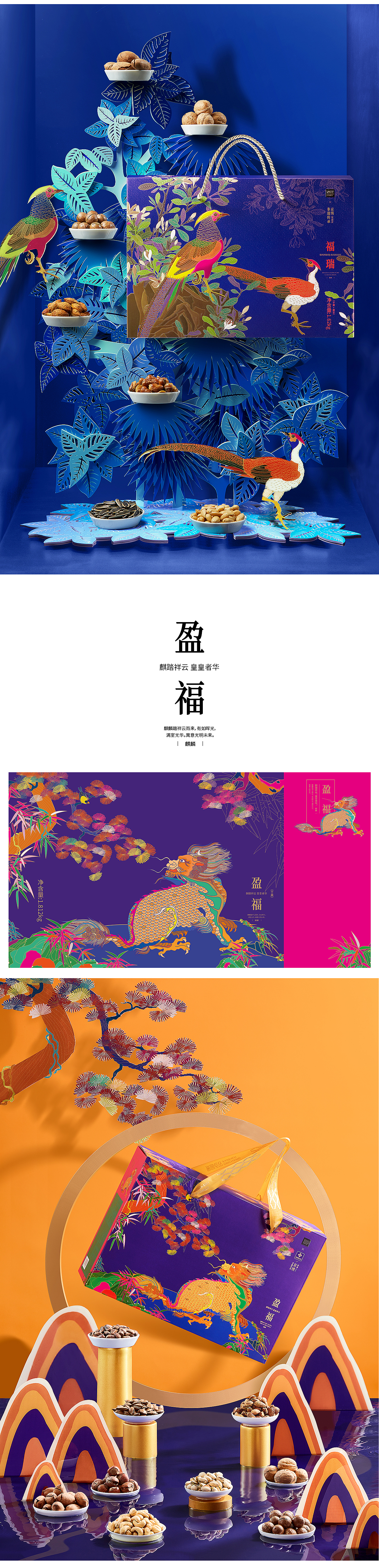 喜麟×果园老农——2020年包装设计|食品礼盒包装（图ZMzIzOTk5MDIw） - 包装 - 站酷设计师喜麟包装原创素材 - 站酷ZCOOL