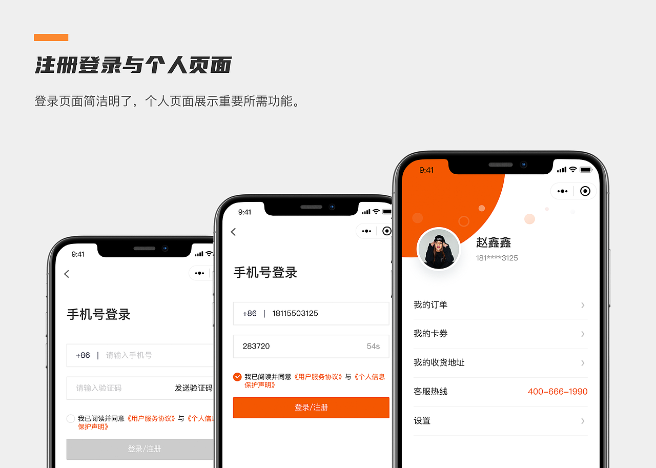作品集——B端管理后台和APP界面（图ZMzExMTYxNzky） - APP界面 - 站酷设计师鑫哥哥呀原创素材 - 站酷ZCOOL