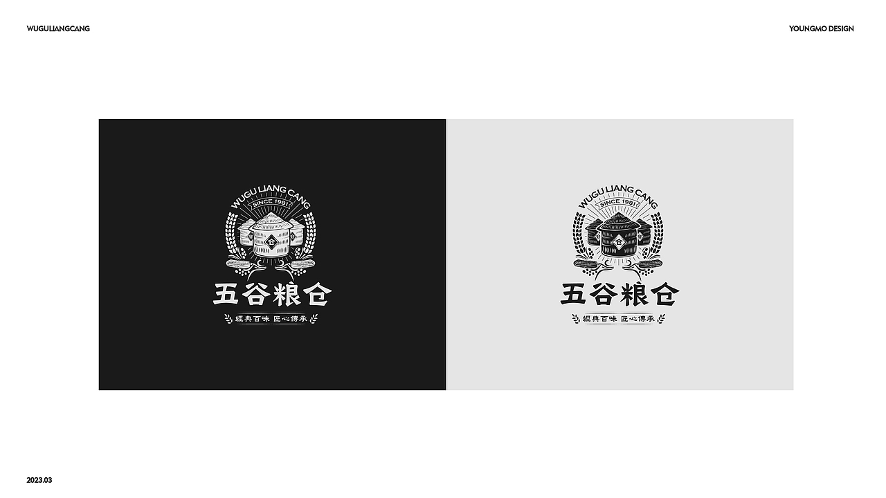 五谷粮仓品牌标志设计 | 洋墨设计（图ZMzUyMzE0NDQw） - Logo - 站酷设计师洋墨设计原创素材 - 站酷ZCOOL