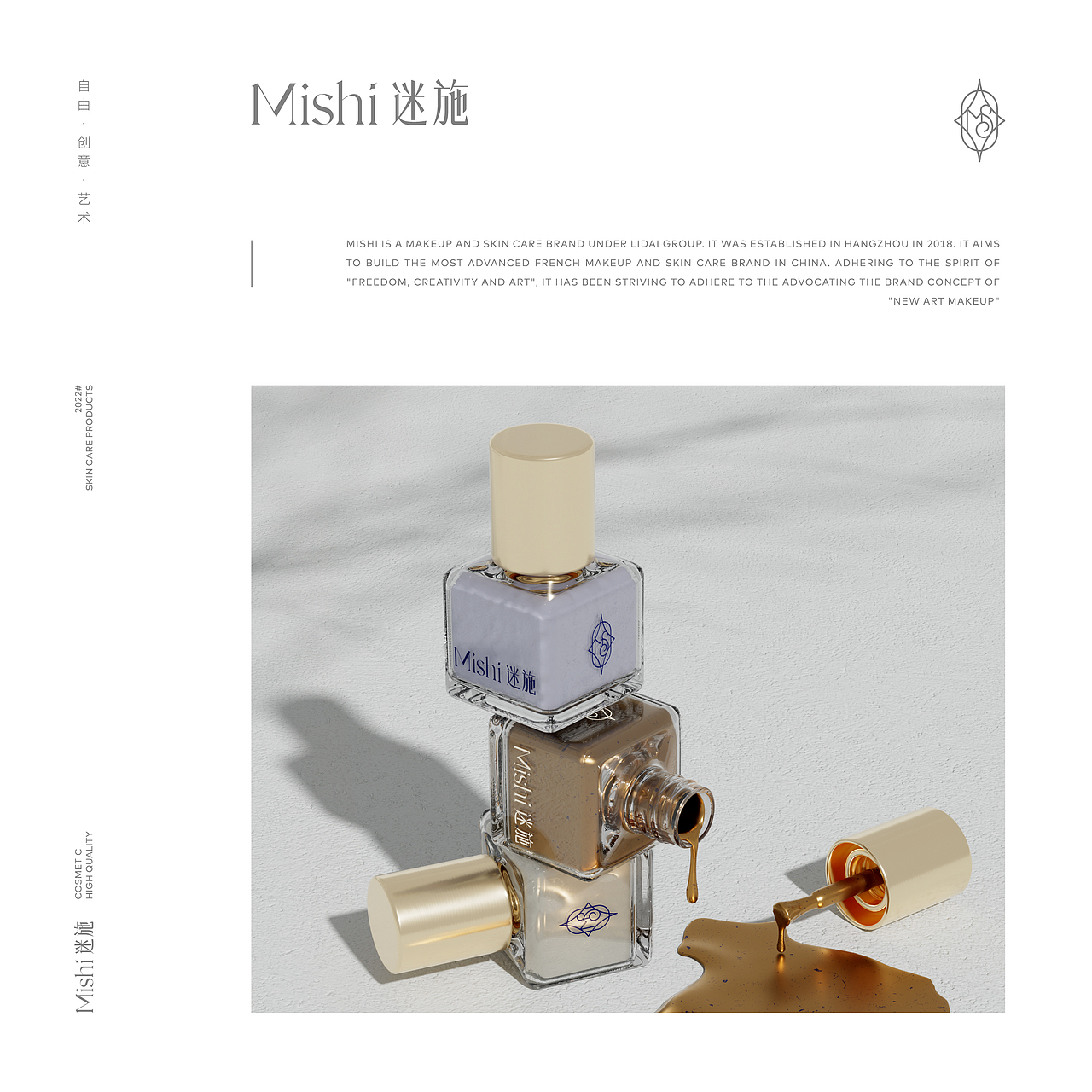 MISHI迷施品牌设计（图ZMzE3MjE1NTc2） - 品牌 - 站酷设计师胡晓波设计原创素材 - 站酷ZCOOL