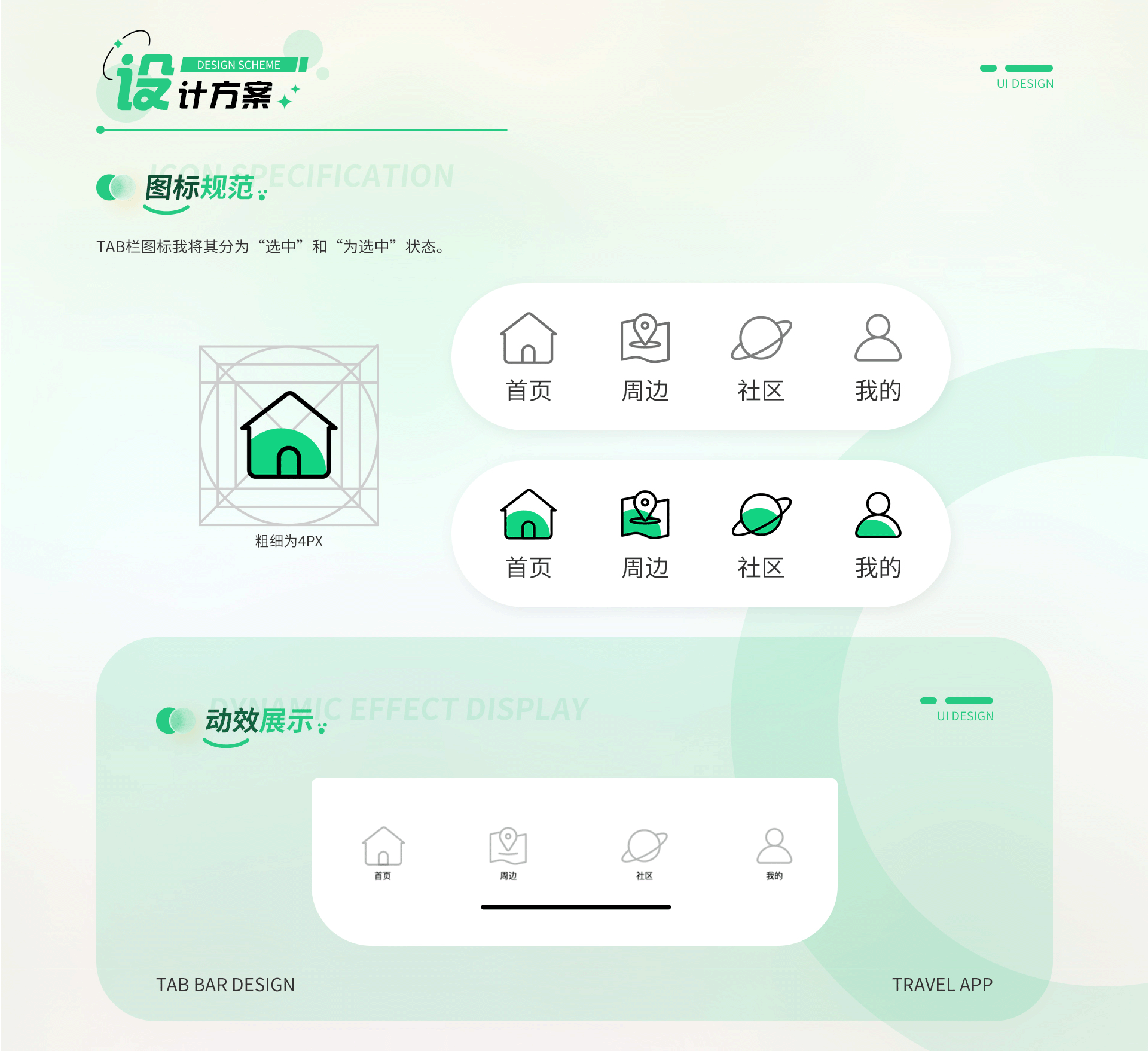 随心游App（图ZMzYxNTYxMzE2） - APP界面 - 站酷设计师无琞生欢原创素材 - 站酷ZCOOL