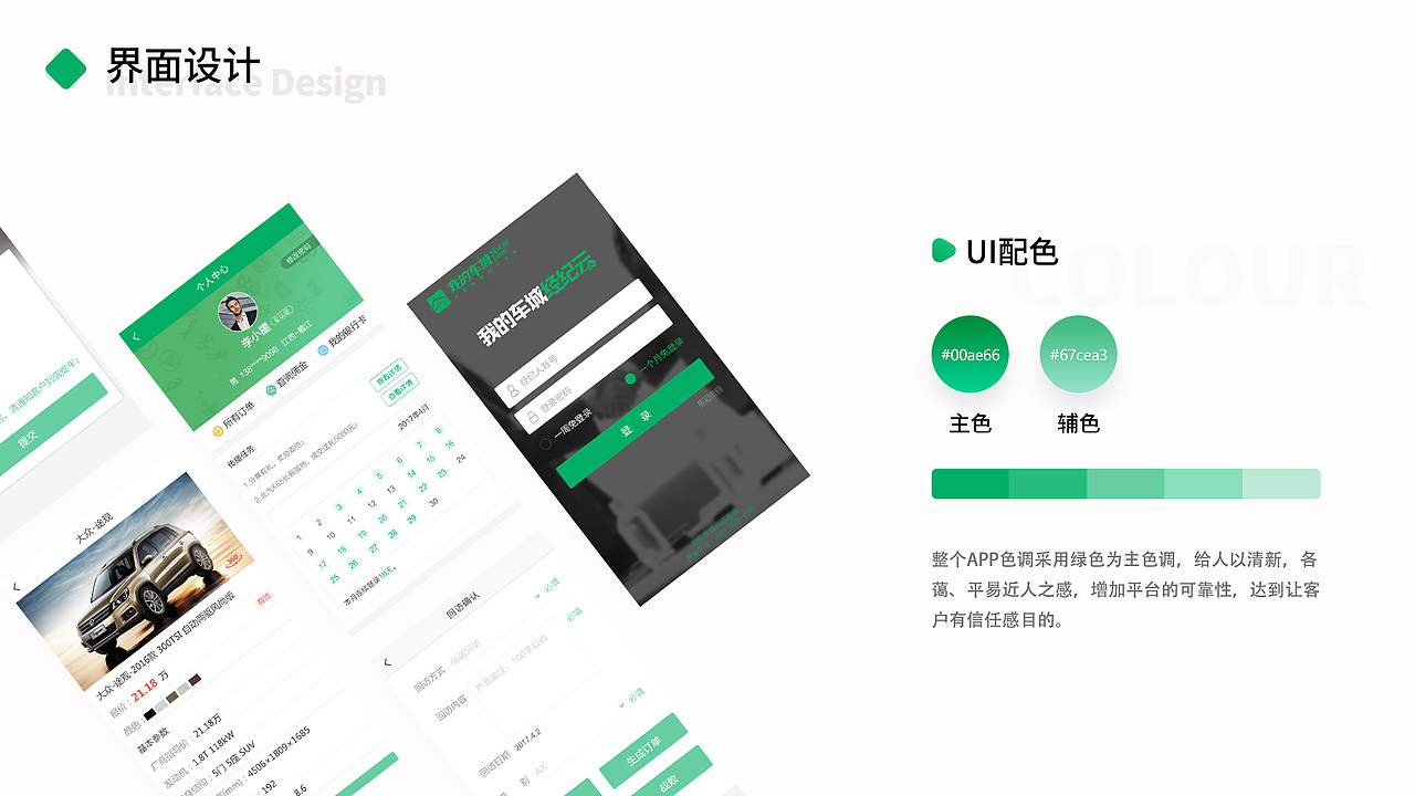 B端-我的车城经纪云APP（图ZMzU2NTU5NjA0） - APP界面 - 站酷设计师bilibilibo原创素材 - 站酷ZCOOL