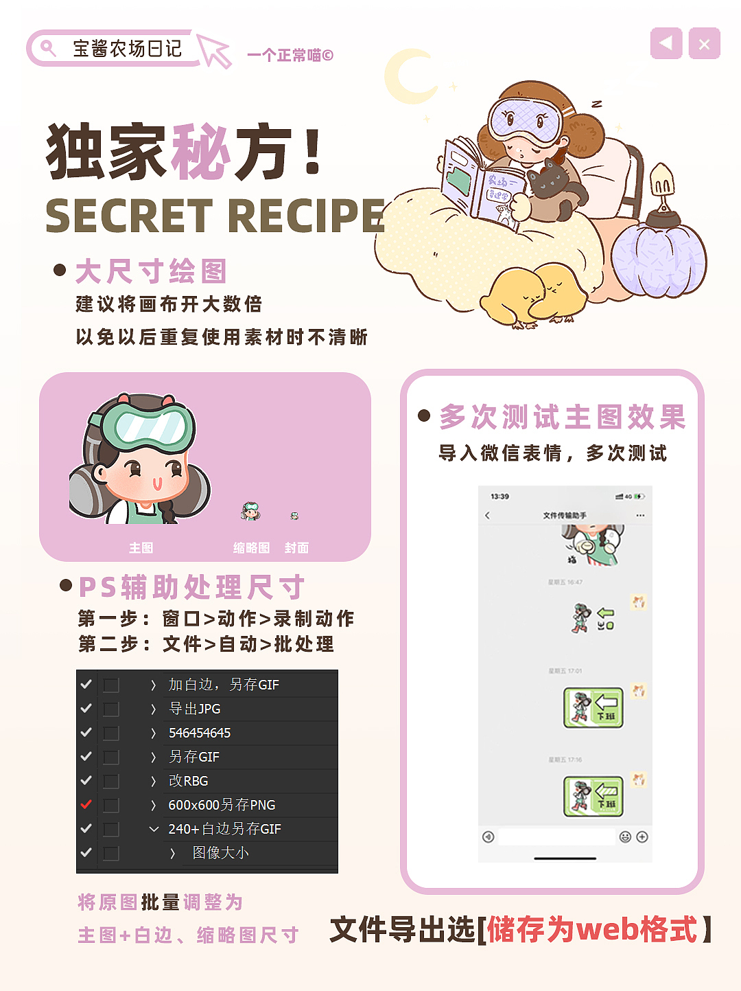 自制表情包教程(图ZMzM1ODExNTY4) - 创作习作 - 站酷设计师一个正常的喵原创素材 - 站酷ZCOOL
