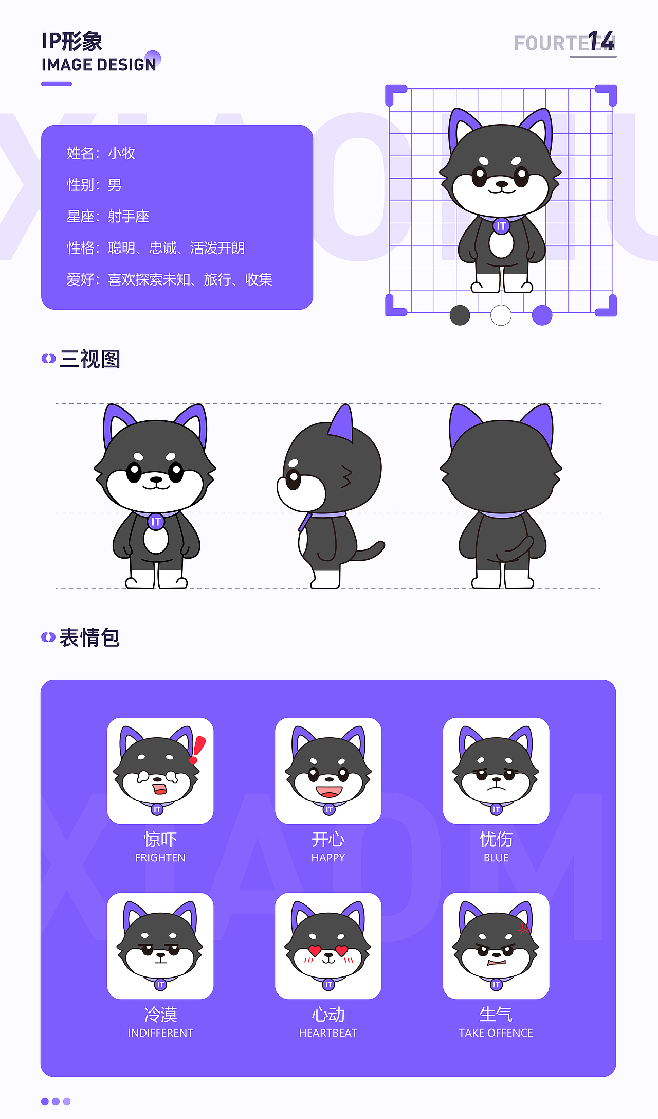 教育类丨APP改版丨IP设计丨牧源编程