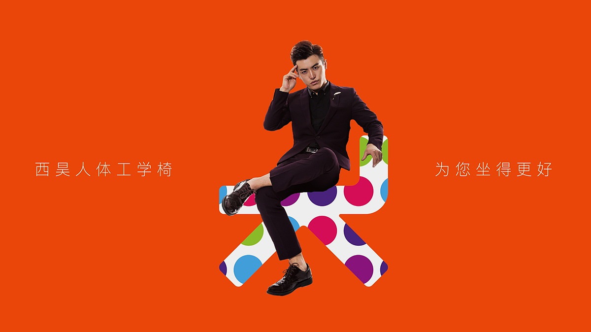 品牌LOGO设计_VI设计_品牌形象建设_西昊家具品牌设计