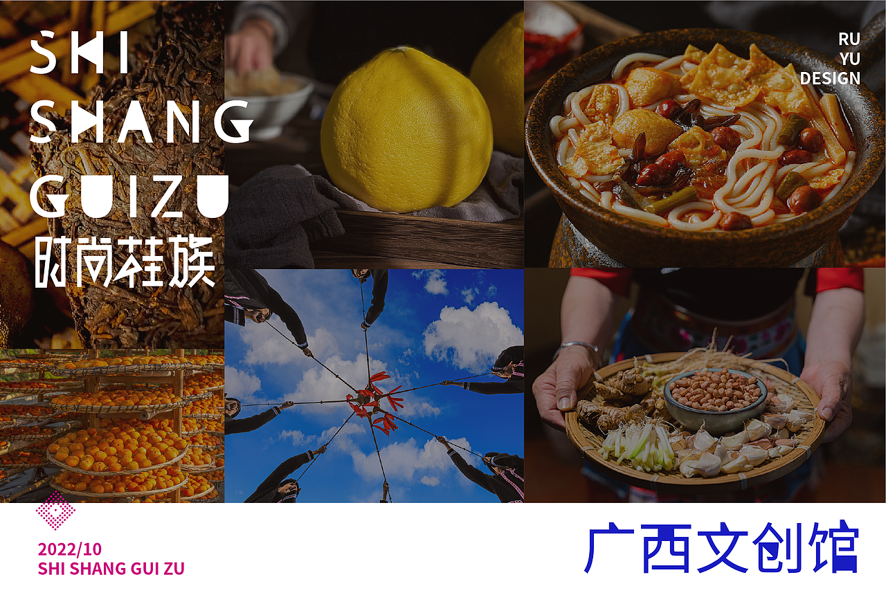 广西文创馆形象塑造（图ZMzQ2Nzk5Njk2） - 品牌 - 站酷设计师广西如鱼设计原创素材 - 站酷ZCOOL