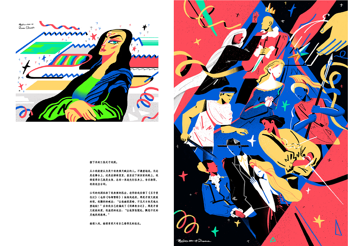 三十二岁的纪念画册