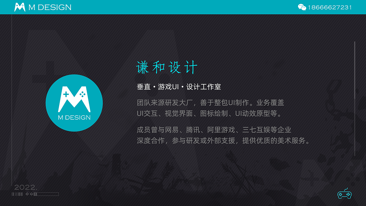 2022年6月作品集-散图（图ZMzEyNjE5NzA0） - 游戏UI - 站酷设计师谦和设计原创素材 - 站酷ZCOOL
