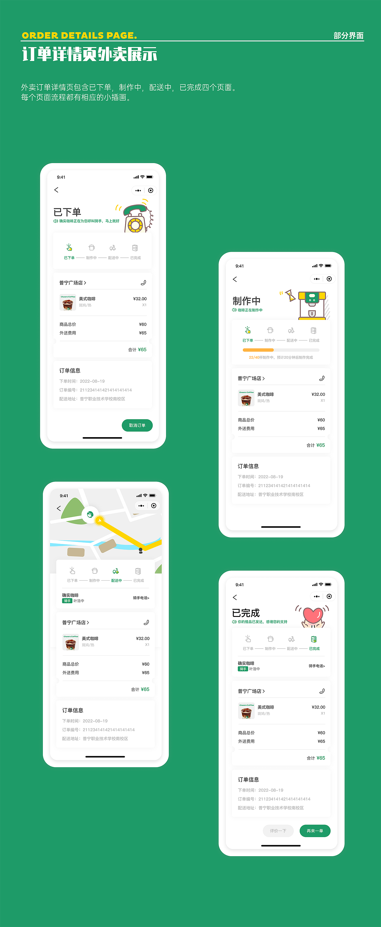 小郑之近期总结（图ZMzQyMzgxMTky） - APP界面 - 站酷设计师蔓越莓没有梅原创素材 - 站酷ZCOOL
