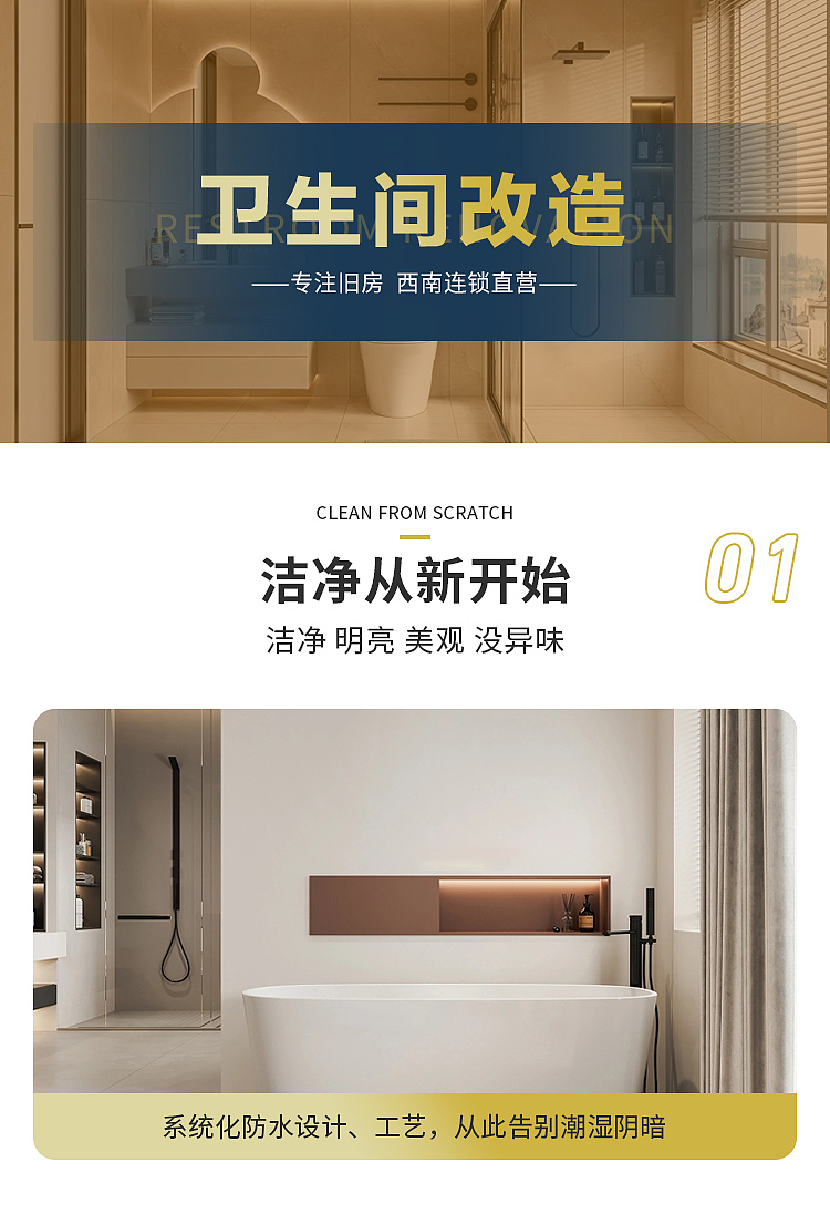 線上衛(wèi)生間套餐（圖ZMzMyODk1NDg4） - 海報 - 站酷設(shè)計師進擊中的HX原創(chuàng)素材 - 站酷ZCOOL