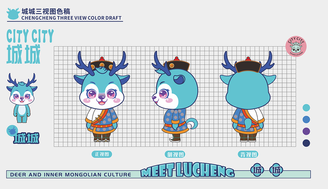 内蒙古包头市旅游IP形象打造