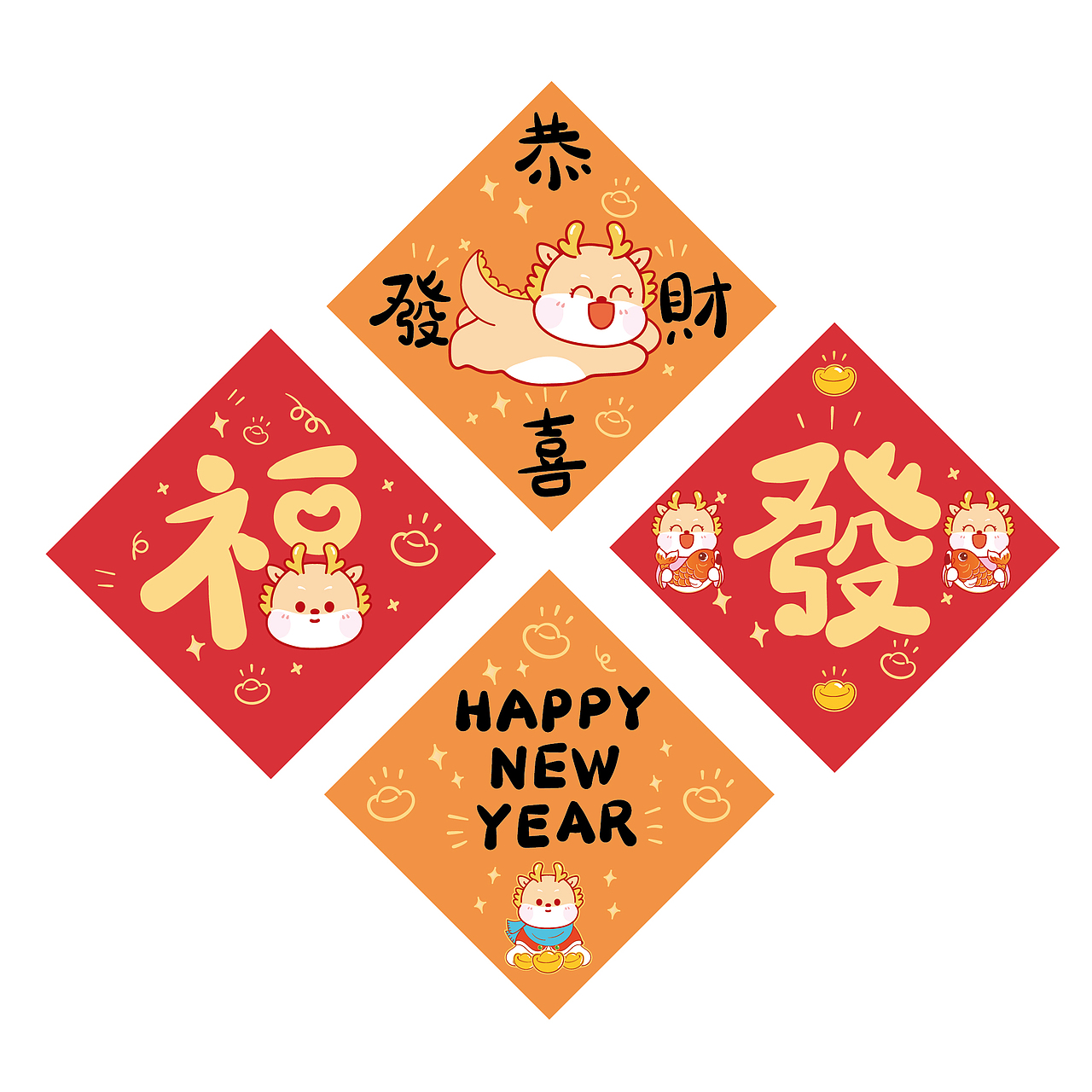 龙年福字对联插画卡通可爱设计可合作授权