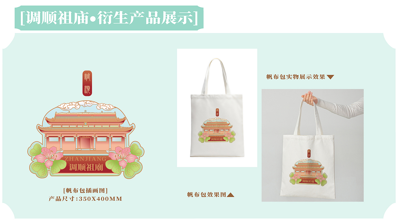 最近的文创案例-湛江调顺岛文旅文创（图ZMzYwODgyNTc2） - 商业插画 - 站酷设计师Joyce0_0原创素材 - 站酷ZCOOL