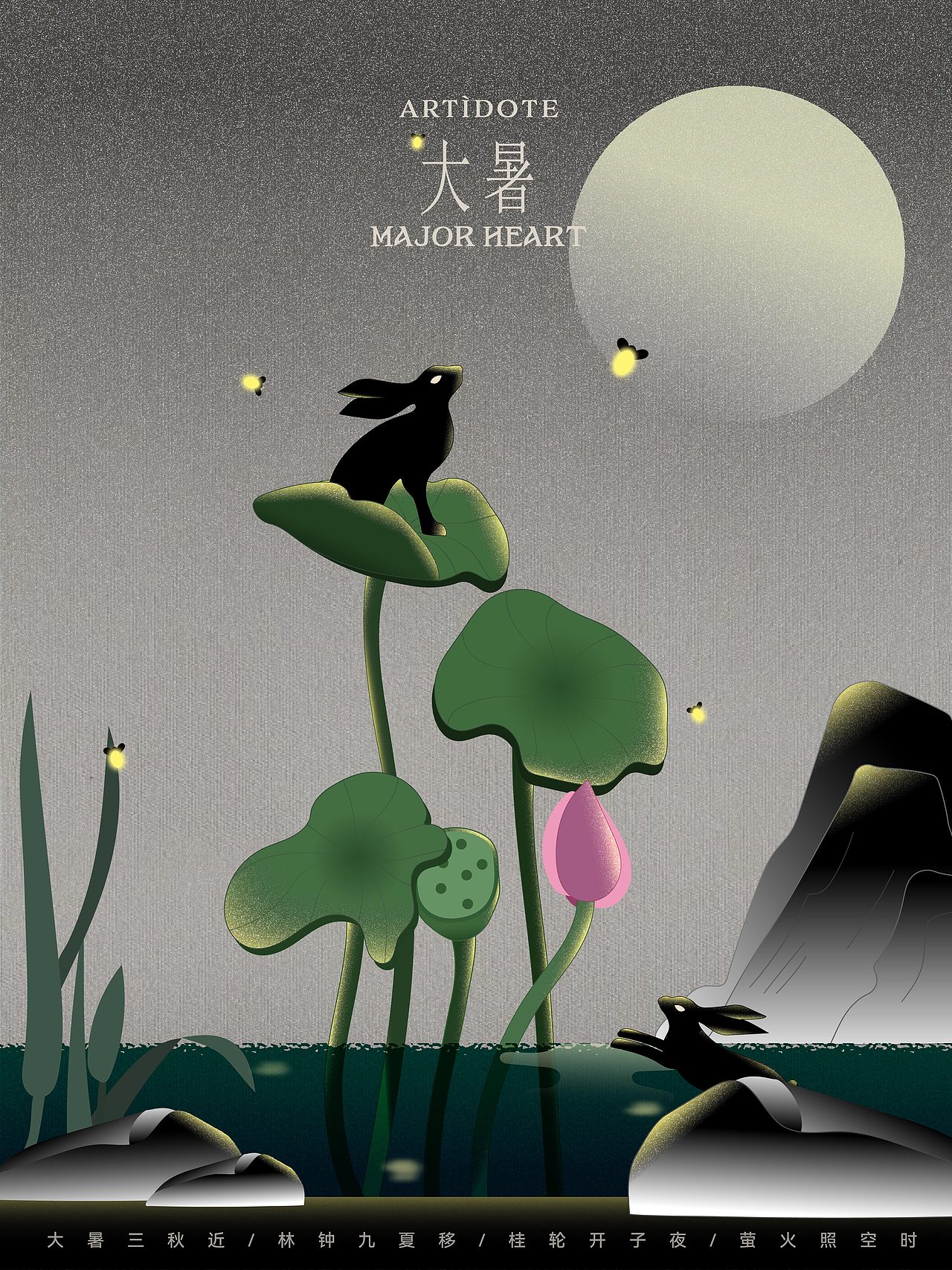 节气插画合集 | 香薰品牌ARTÌDOTE的一年轮回(图ZMzY4ODYyMzQ0) - 商业插画 - 站酷设计师RABBITIE视觉设计原创素材 - 站酷ZCOOL
