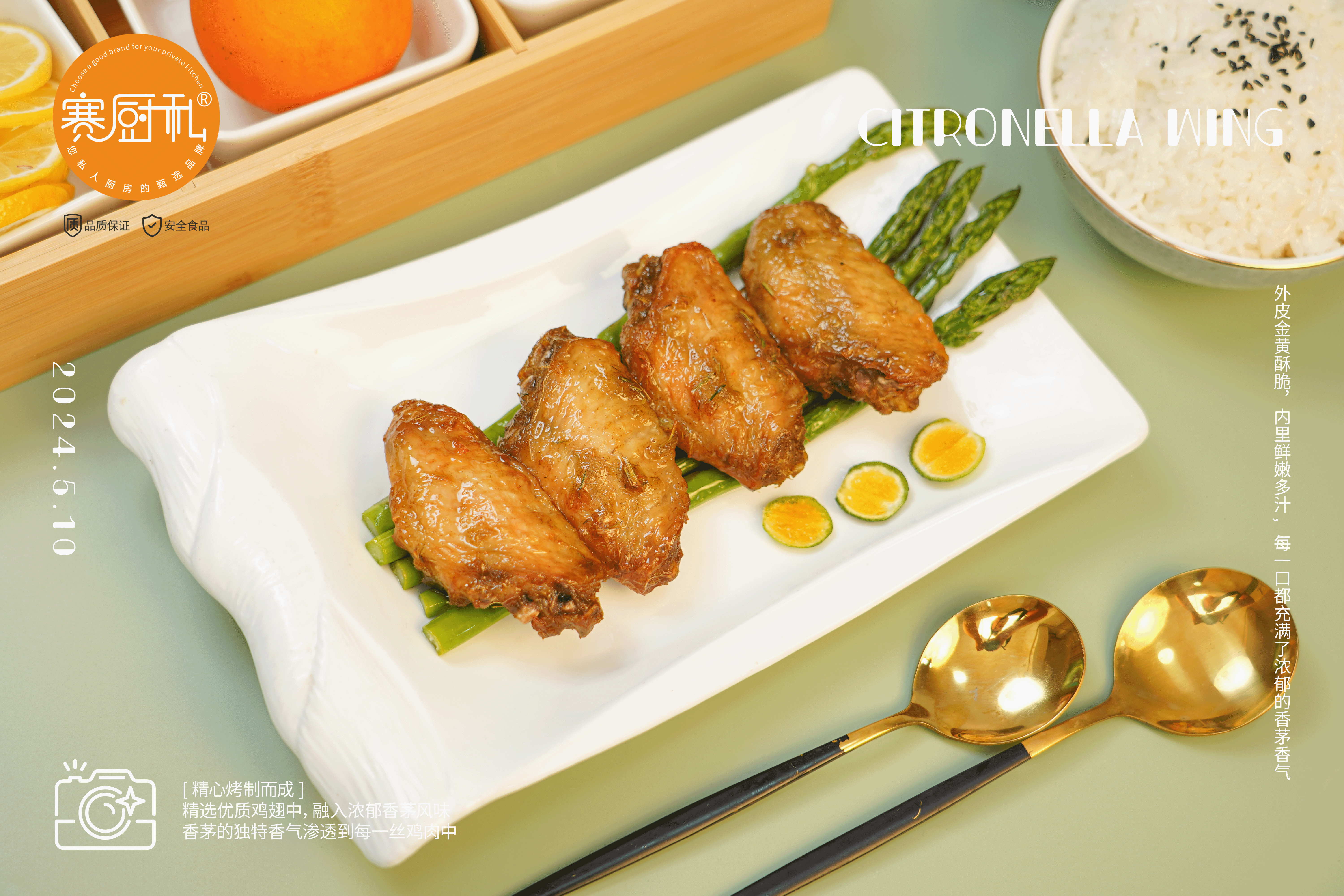 香茅味鸡翅中，独特美味（图ZMzY4Mzc3NTg4） - 美食摄影 - 站酷设计师LXLION原创素材 - 站酷ZCOOL