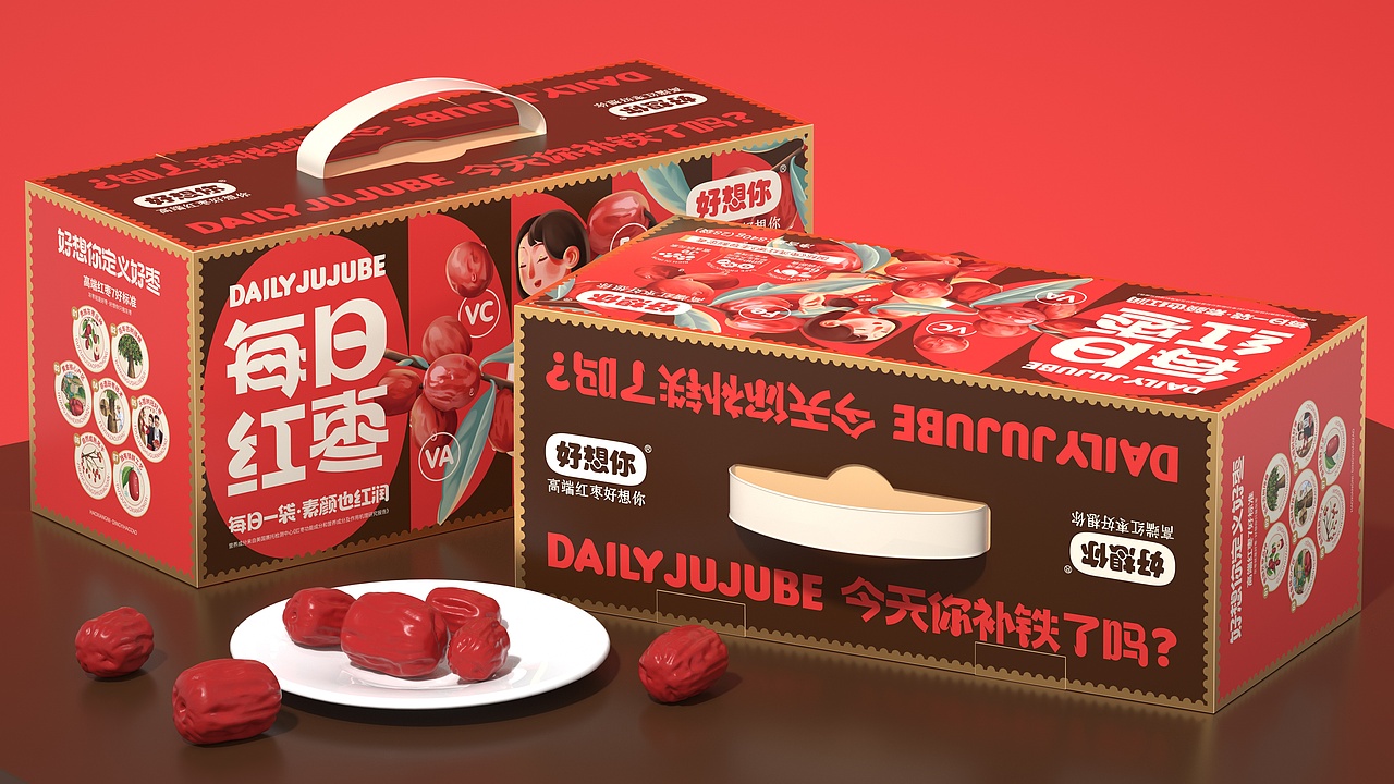 尚智×好想你｜每日红枣概念包装设计｜礼盒包装设计