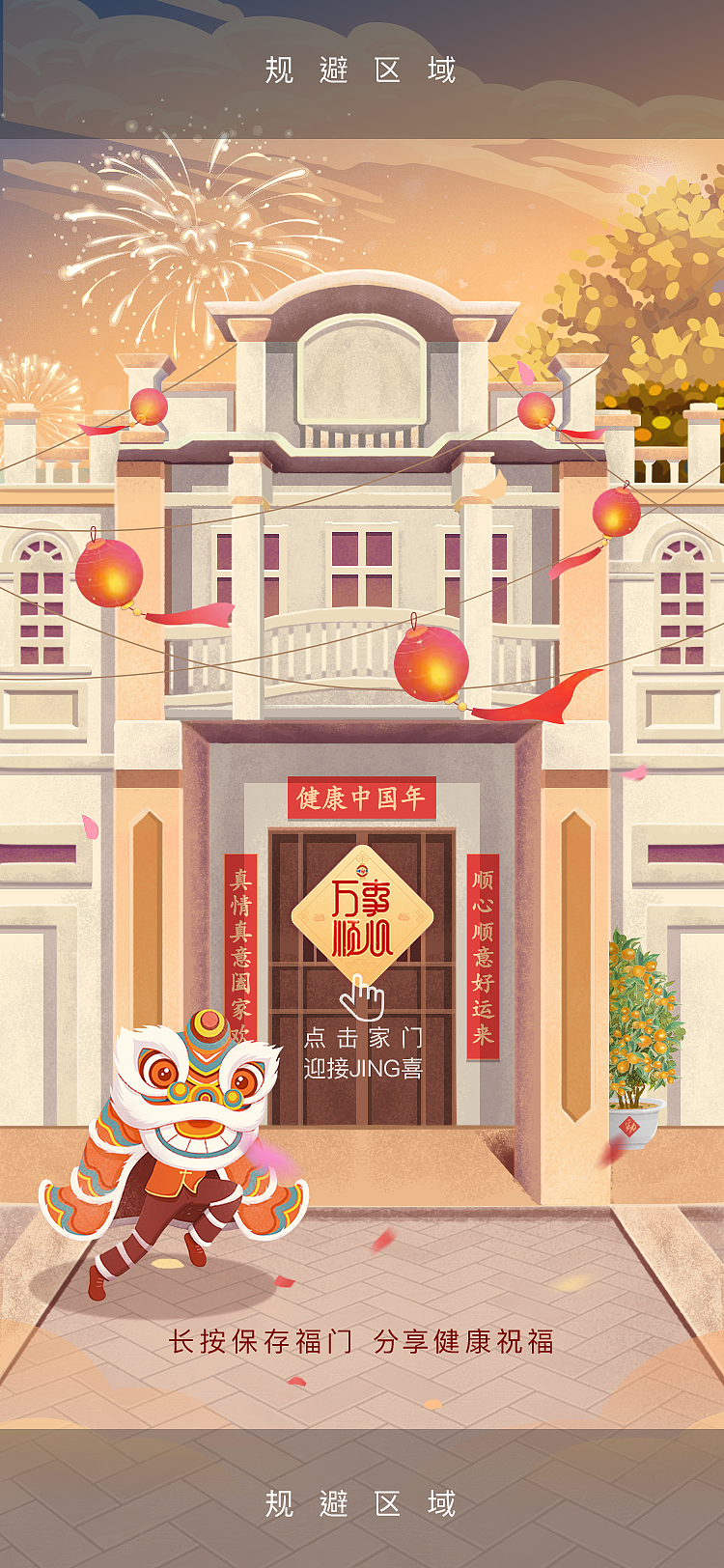 插画—各个地方福门设计13个