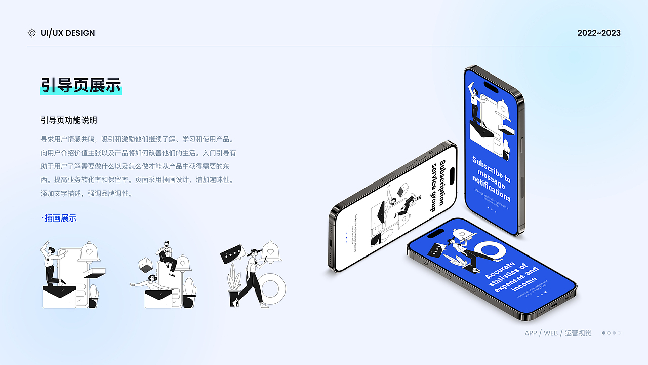 2023UI作品集（图ZMzU4MTM0Njc2） - APP界面 - 站酷设计师小黄不吃玉米原创素材 - 站酷ZCOOL