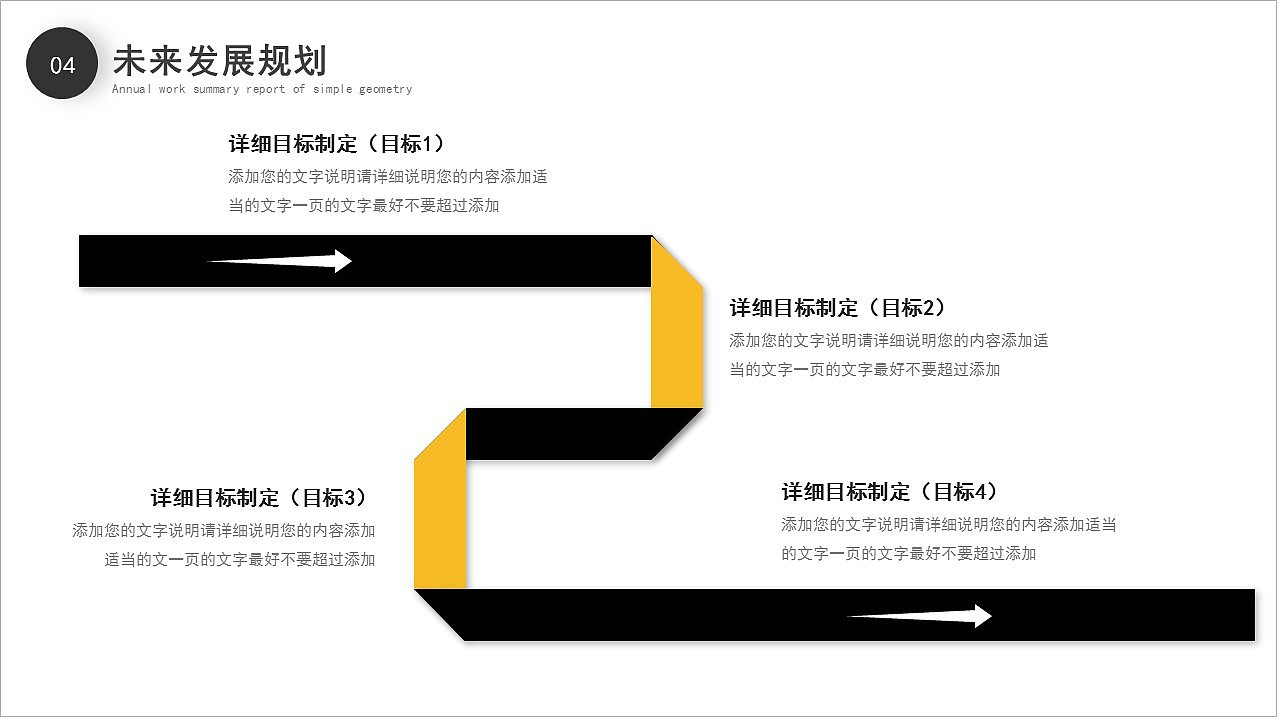 创意简约风个人岗位竞聘工作述职汇报PPT模板