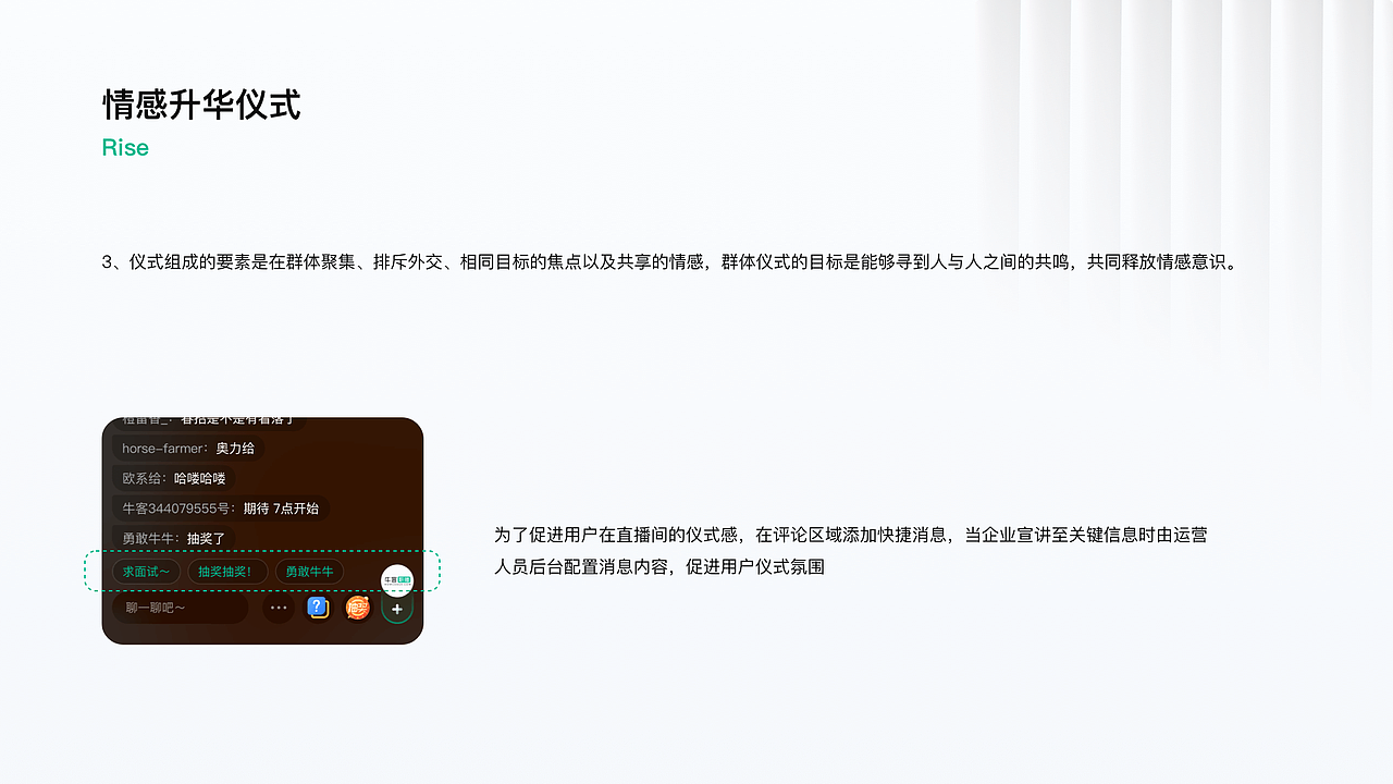 牛客职播体验升级（图ZMjk4MTUwMzU2） - APP界面 - 站酷设计师NEDC体验设计中心原创素材 - 站酷ZCOOL