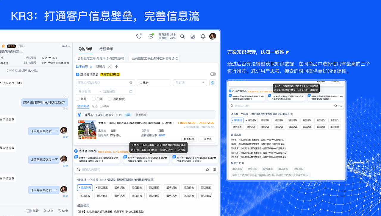 23年度项目整理梳理