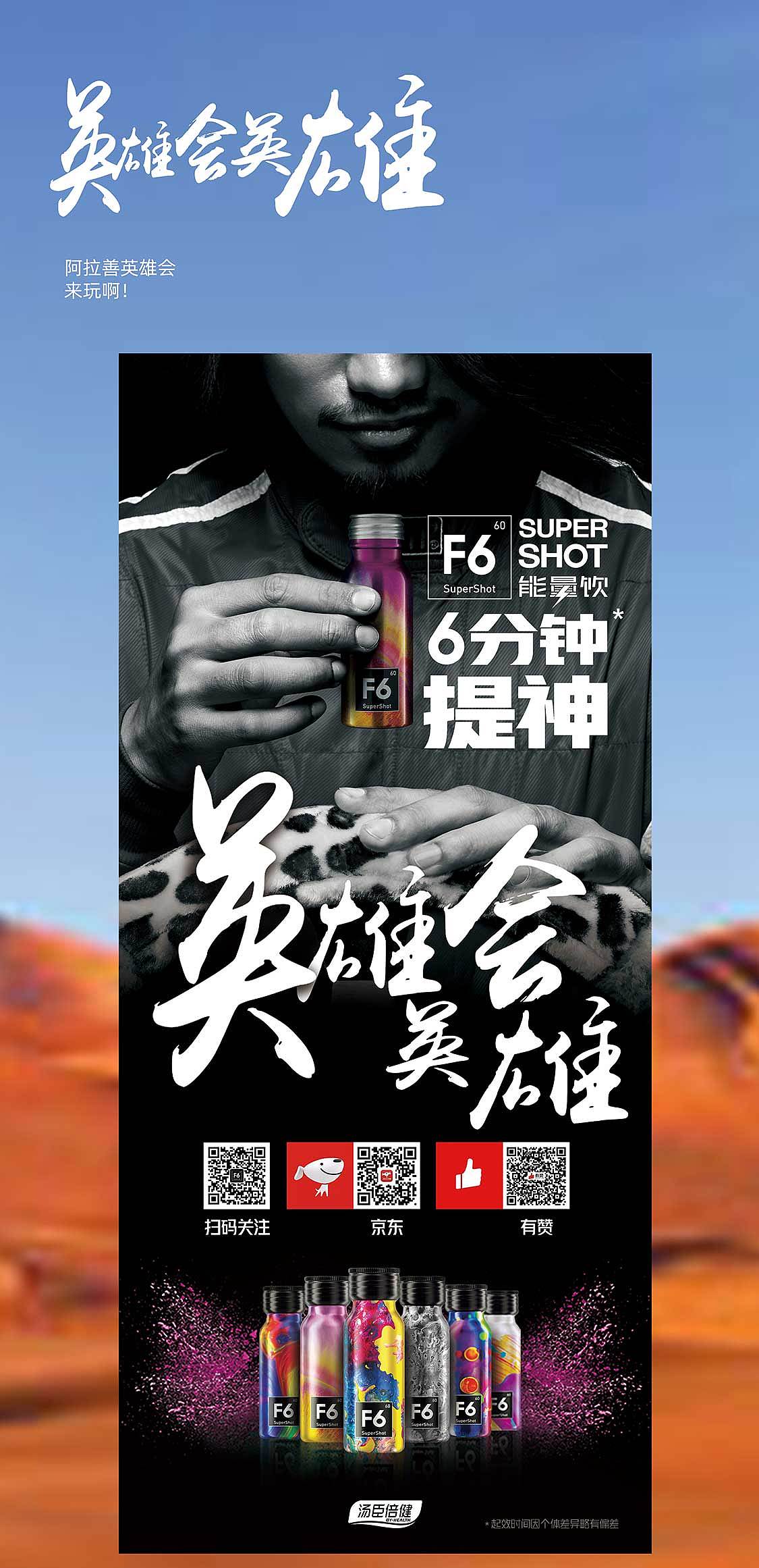 英雄会英雄(越野e族)（图ZMzA3MTQxNTgw） - 海报 - 站酷设计师秦马和尧原创素材 - 站酷ZCOOL