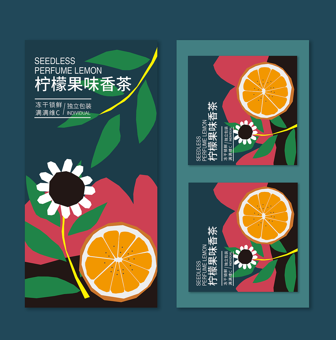 插画 包装设计 饮品包装设计 食品包装 柠檬茶包装